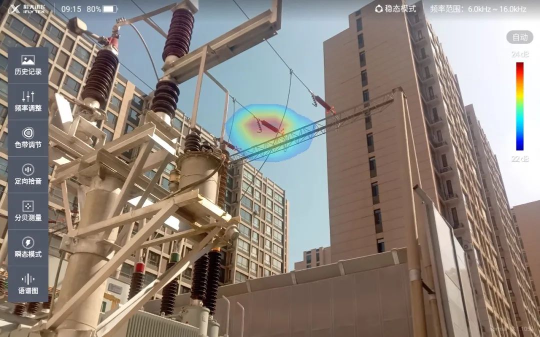 Appearance design，Red design，CMF design，IFLYTEK，industrial design，