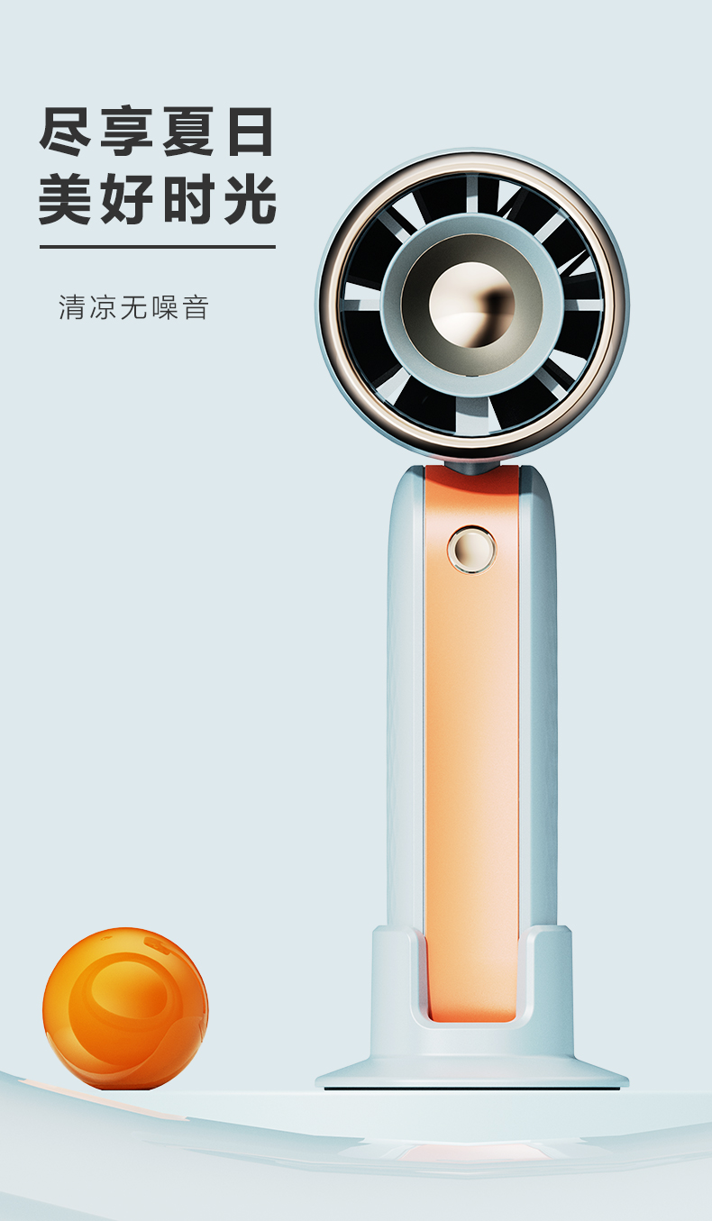 Handheld fan，Turbofan，Air duct fan，Mini fan，