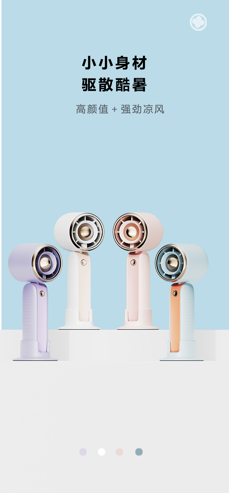 Handheld fan，Turbofan，Air duct fan，Mini fan，