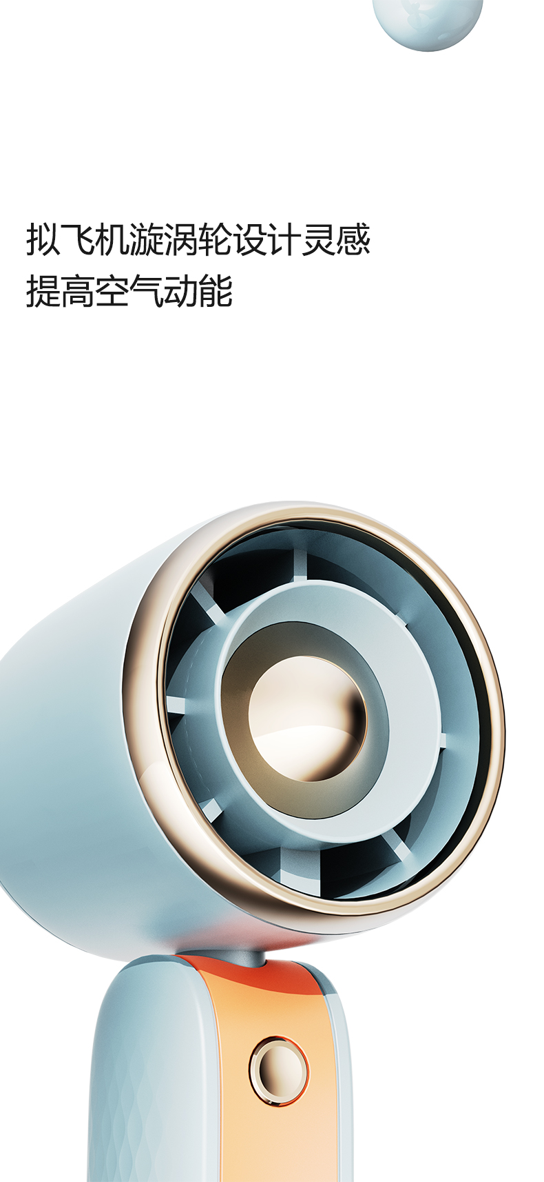 Handheld fan，Turbofan，Air duct fan，Mini fan，