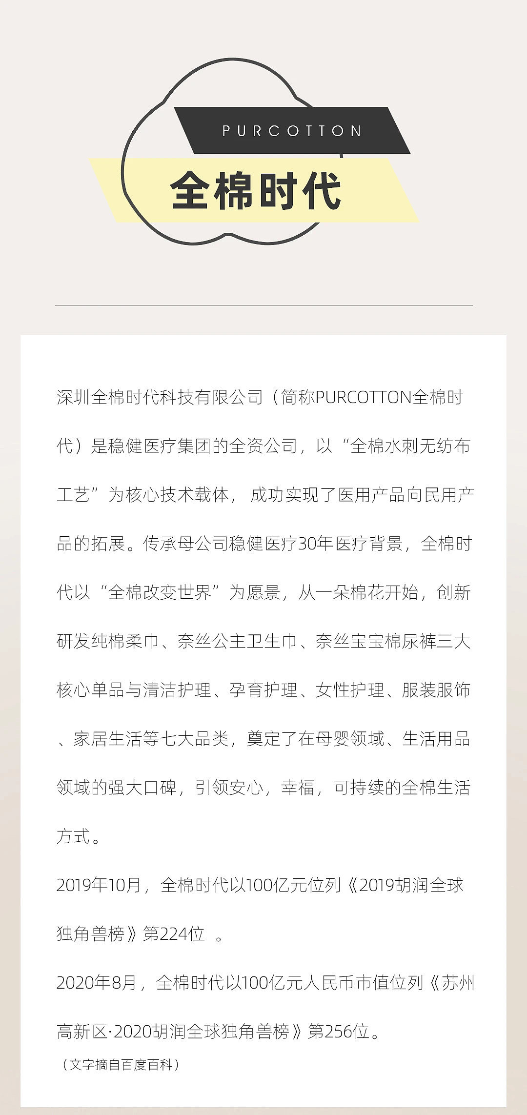 工业设计，产品设计，产品，科技，母婴，湿巾，