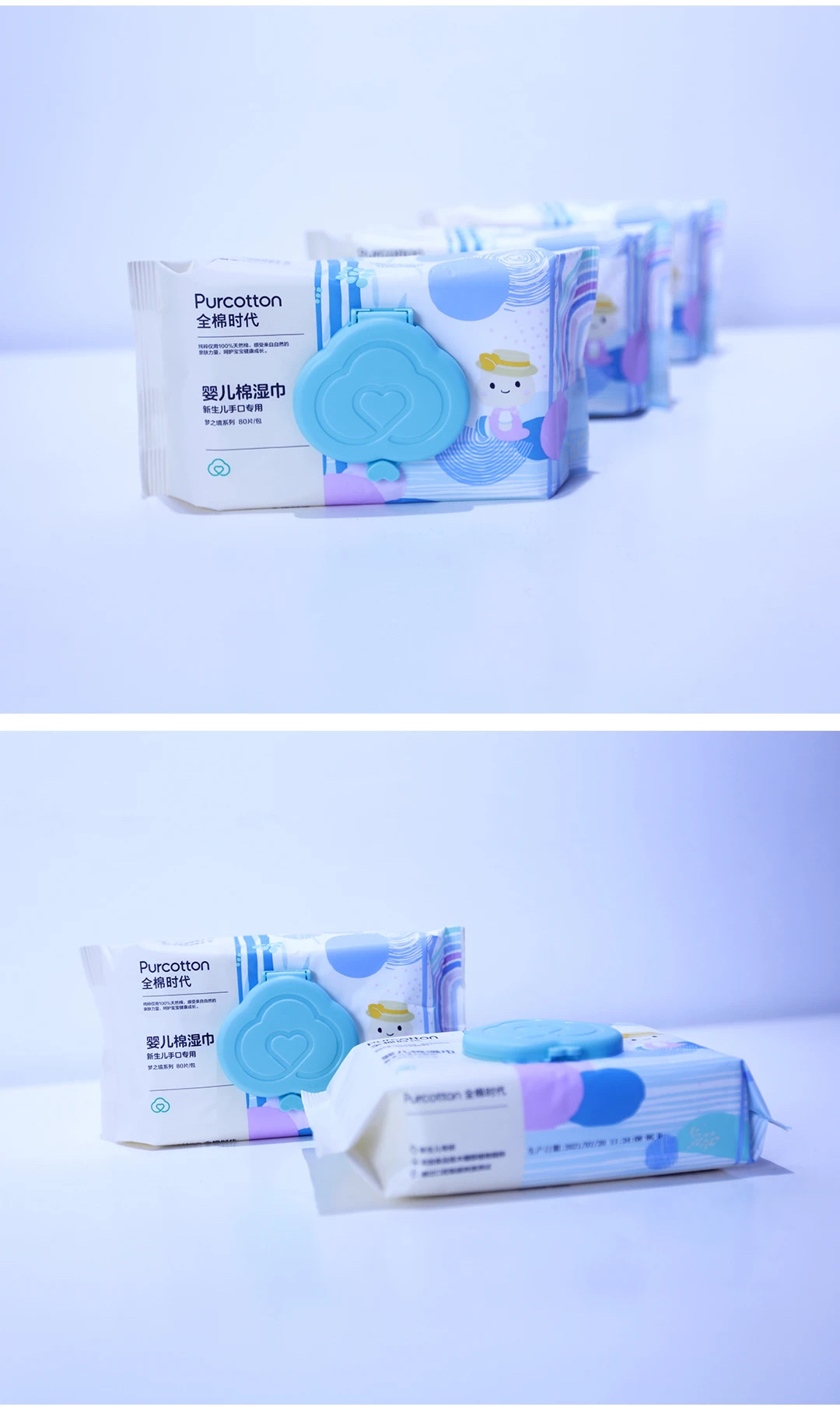 industrial design，product design，product，science and technology，Mother and baby，Wet towel，