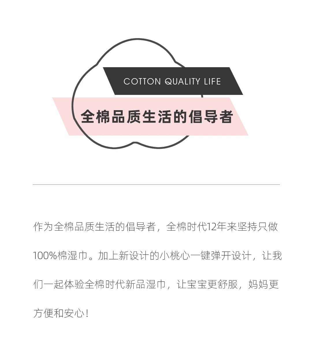 industrial design，product design，product，science and technology，Mother and baby，Wet towel，