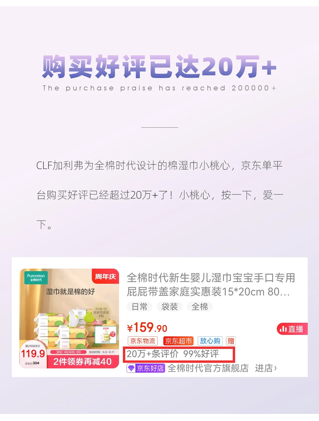 industrial design，product design，product，science and technology，Mother and baby，Wet towel，