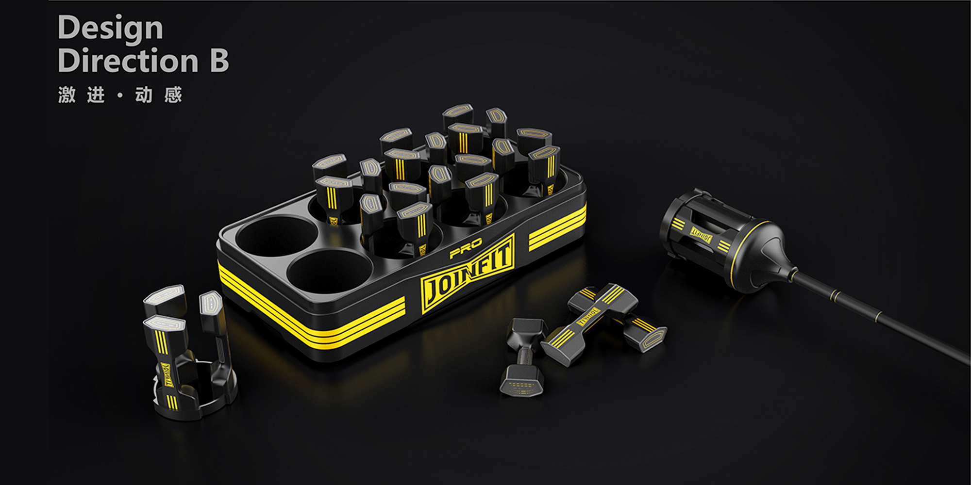 industrial design，Appearance design，Bodybuilding，motion，