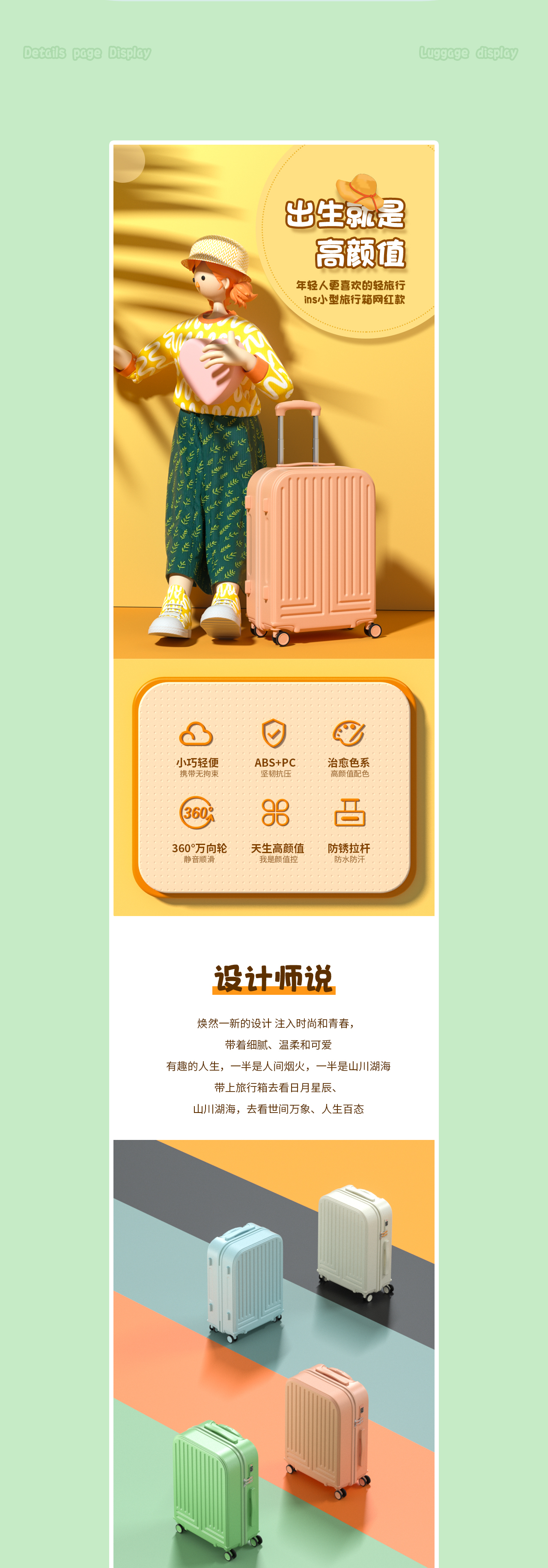 c4d，online retailers，C4D modeling，C4D rendering，trunk，Draw bar box，suitcase，Detail page，