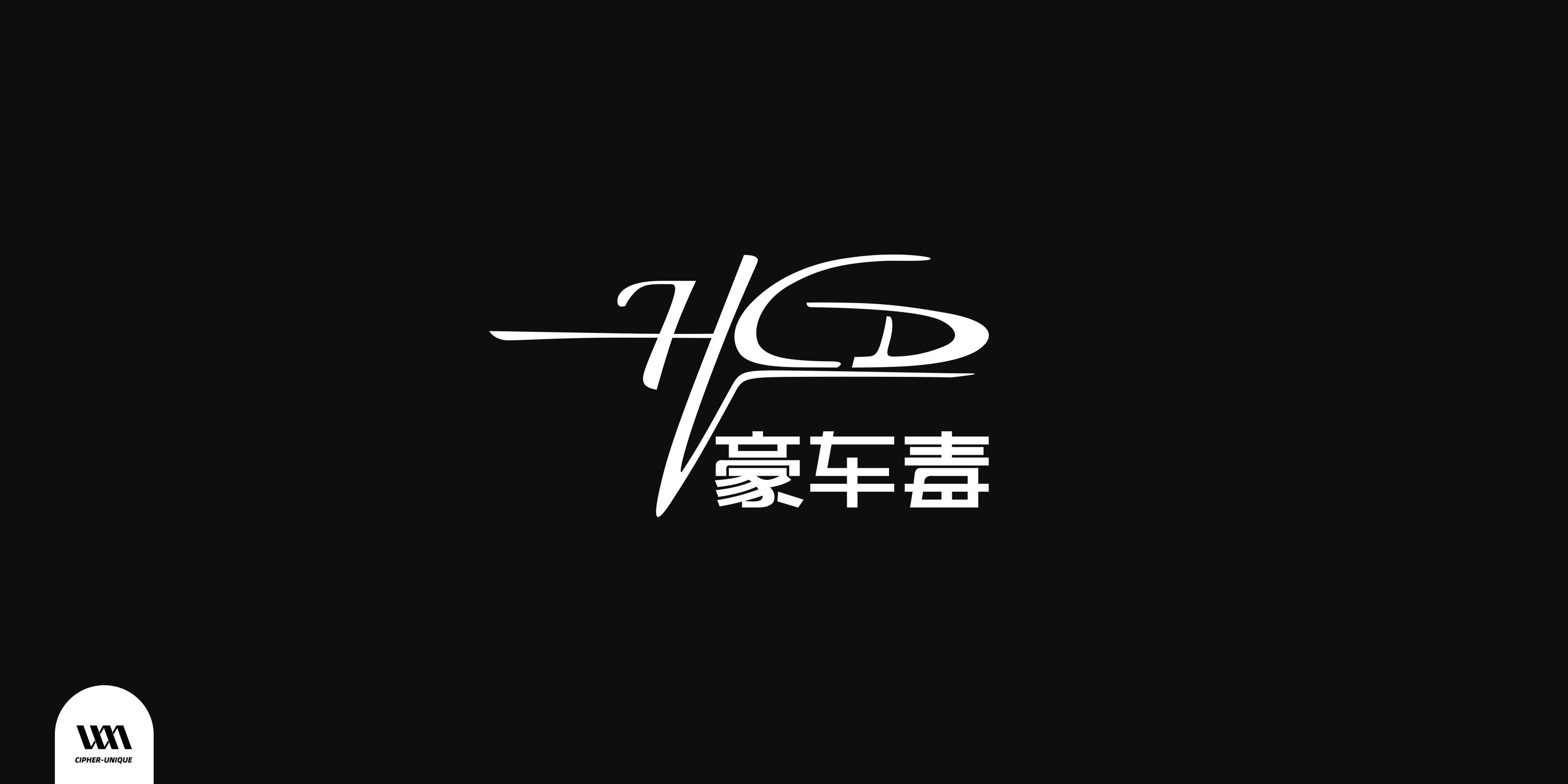 Brand planning，Graphic Artist Designer，Brand design，VI system，automobile，Brand packaging，Trademark design，logo，