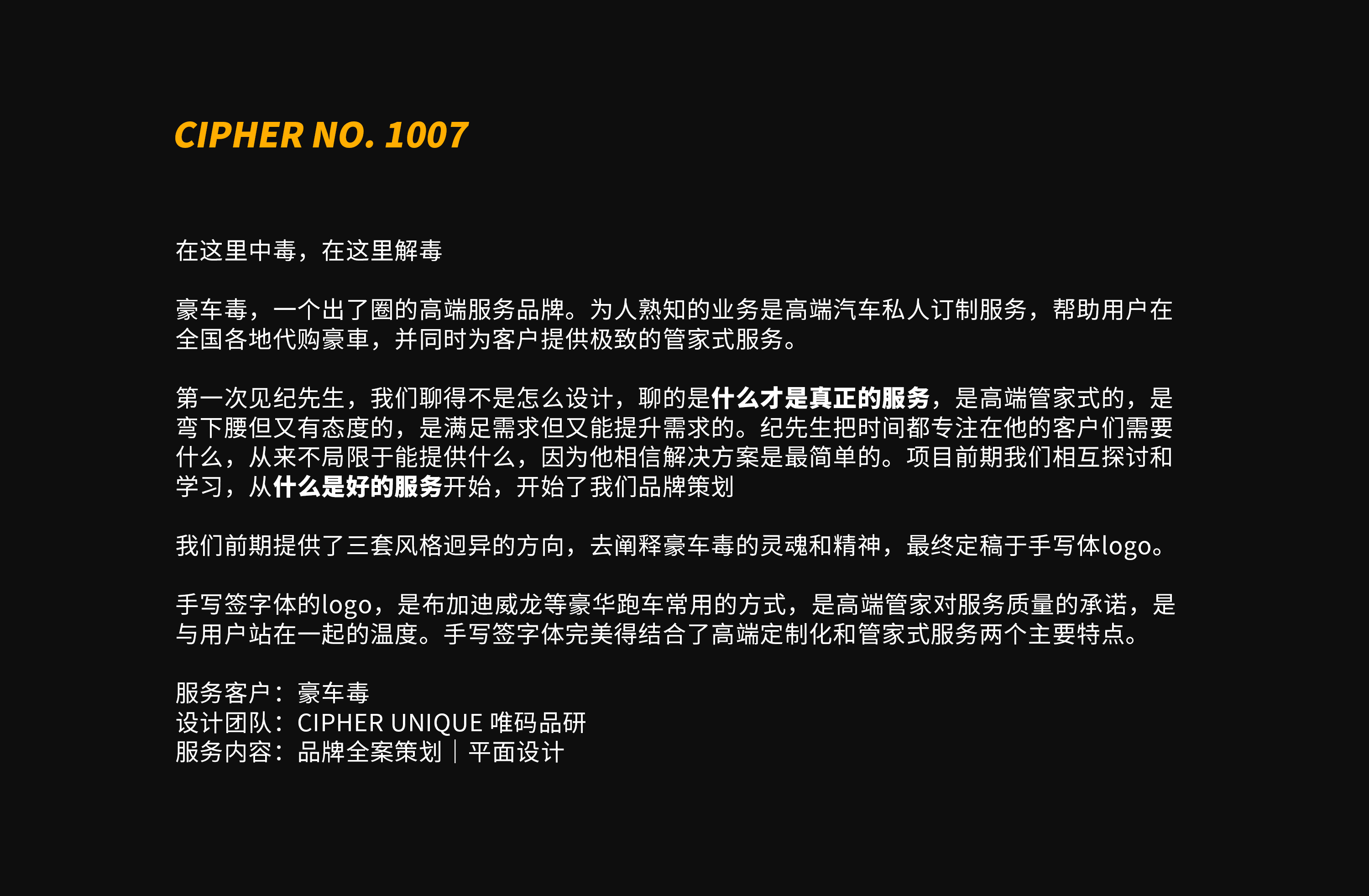 Brand planning，Graphic Artist Designer，Brand design，VI system，automobile，Brand packaging，Trademark design，logo，