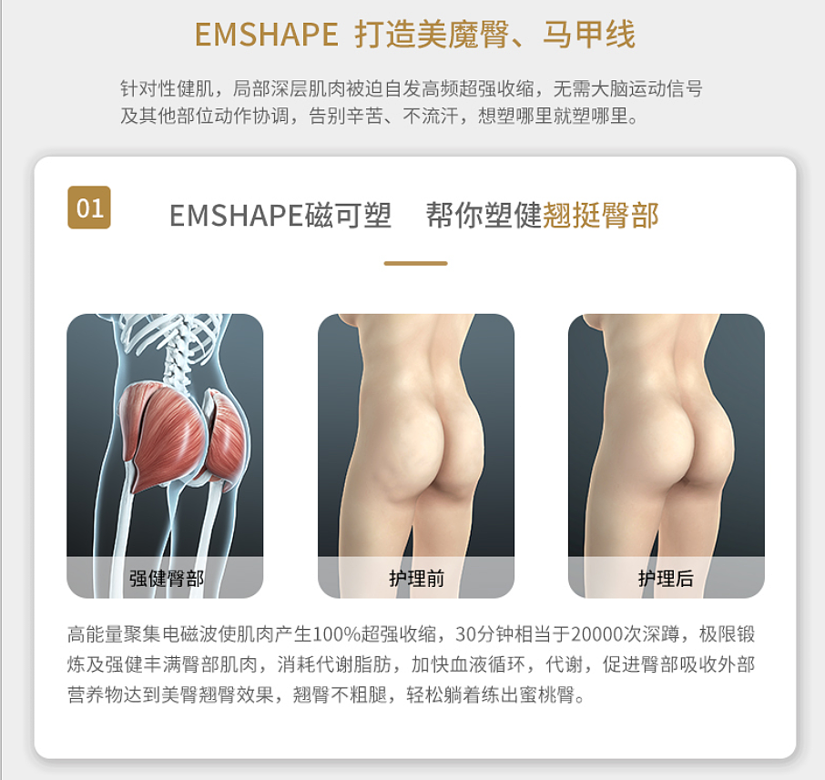 Guangzhou Zhichuang Brand Management Co., Ltd，Reducing fat and increasing muscle，Magnetic excellent plastic，No trauma，Simple operation，