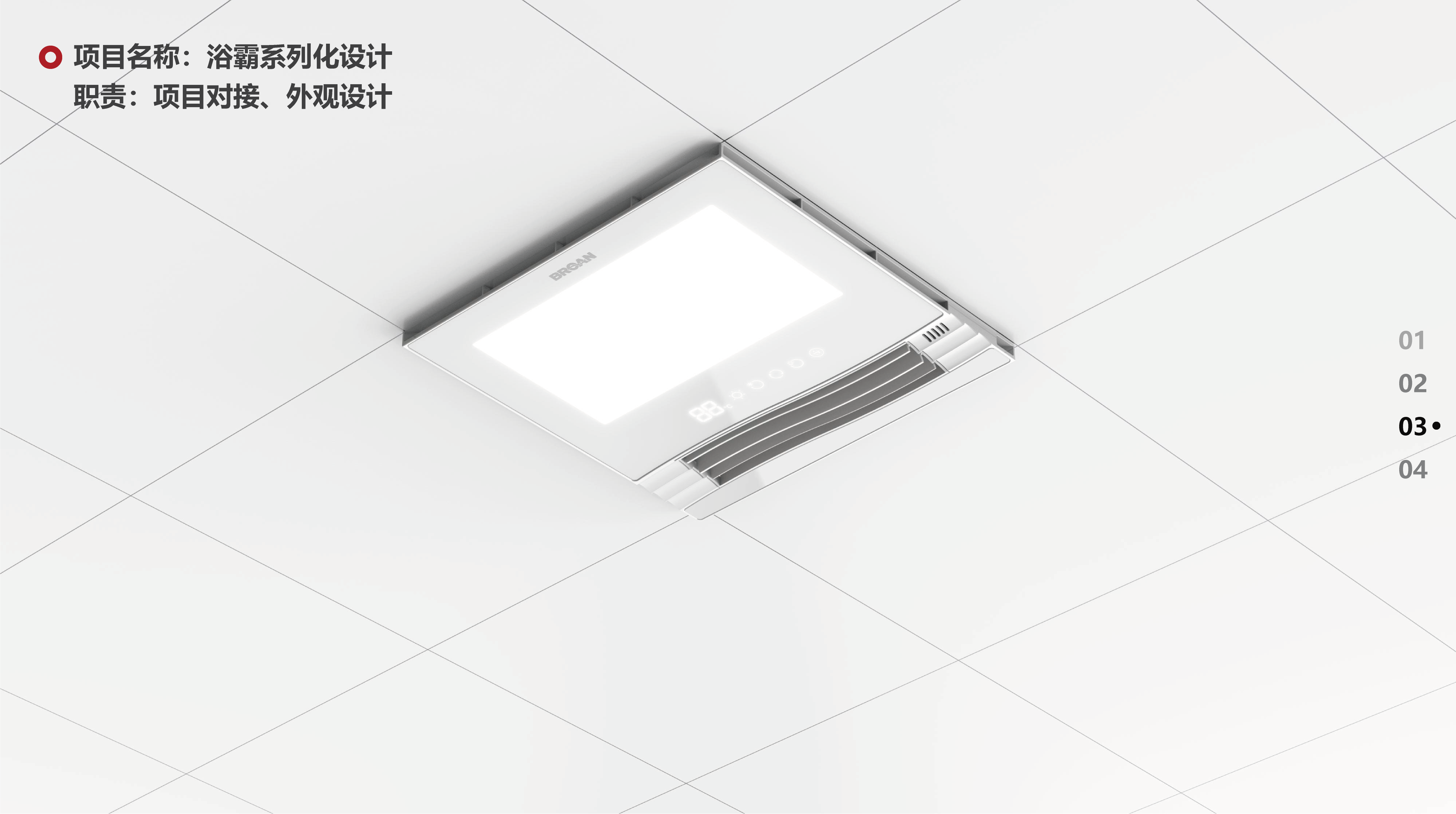 industrial design，