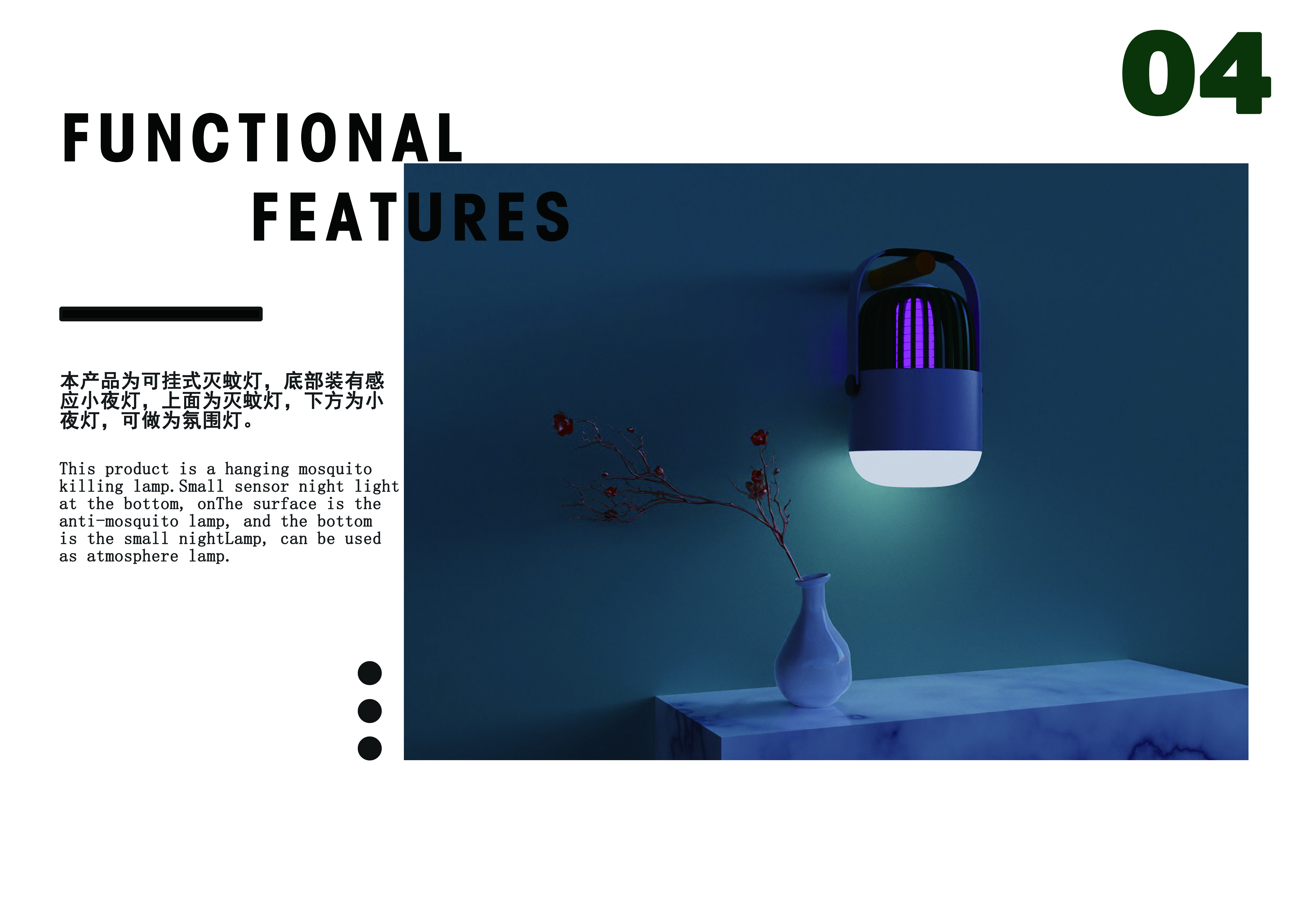 Mosquito killing lamp，Bionics Design ，product design，Simplicity，lamps and lanterns，