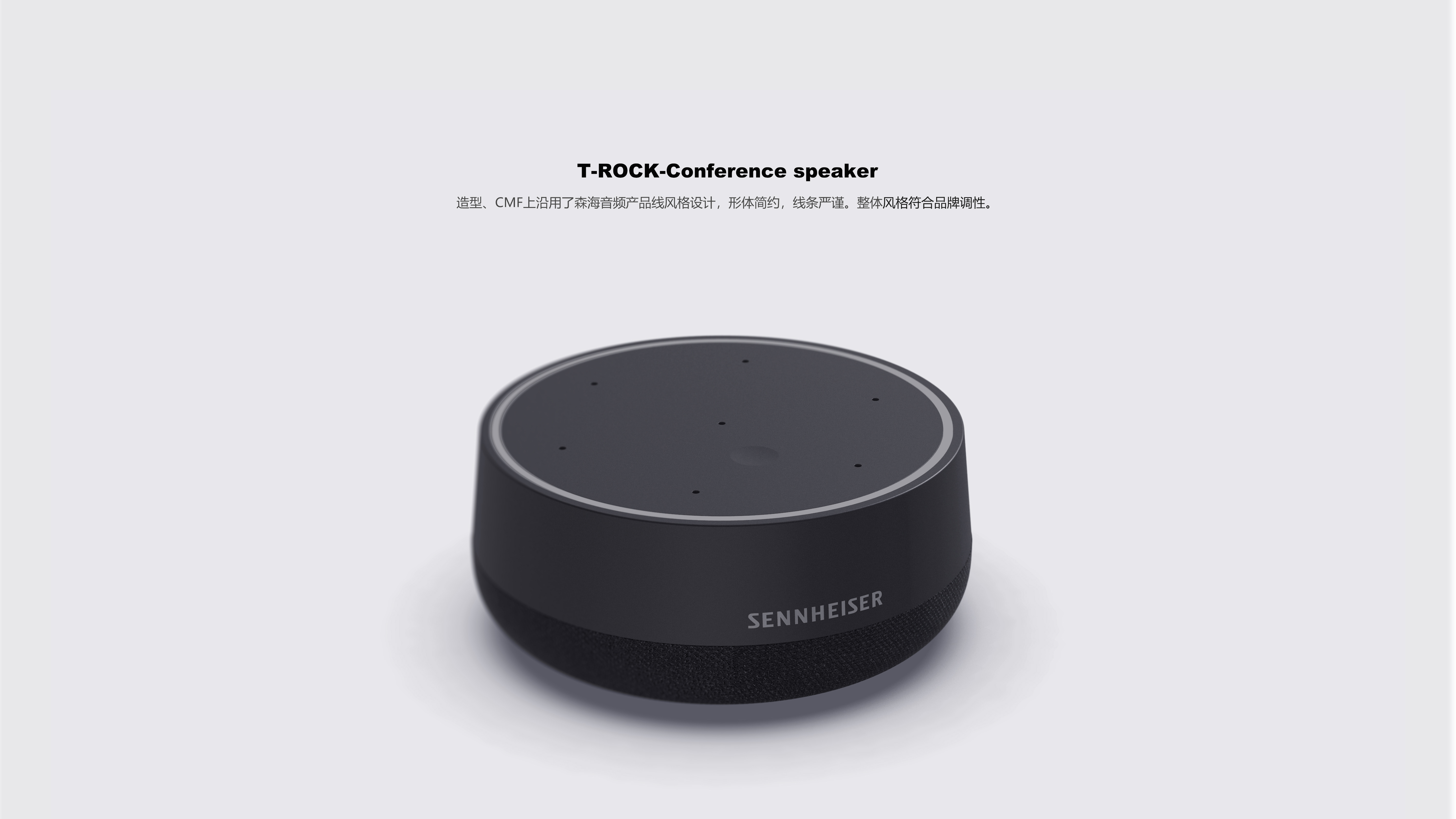 Intelligent hardware, conference audio, soundbar，