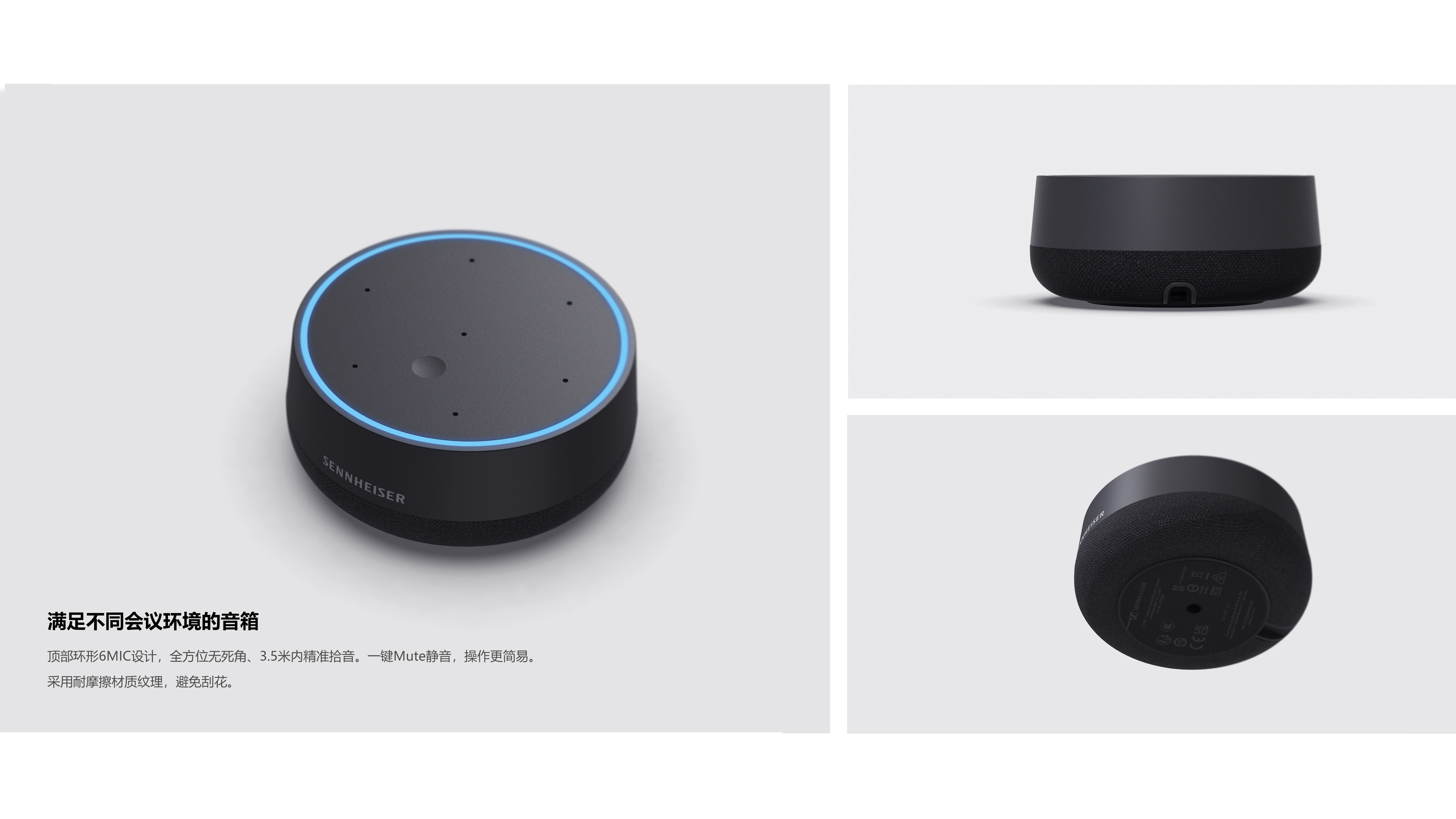 Intelligent hardware, conference audio, soundbar，