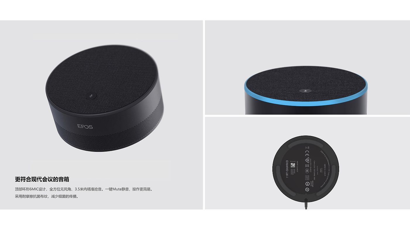 Intelligent hardware, conference audio, soundbar，