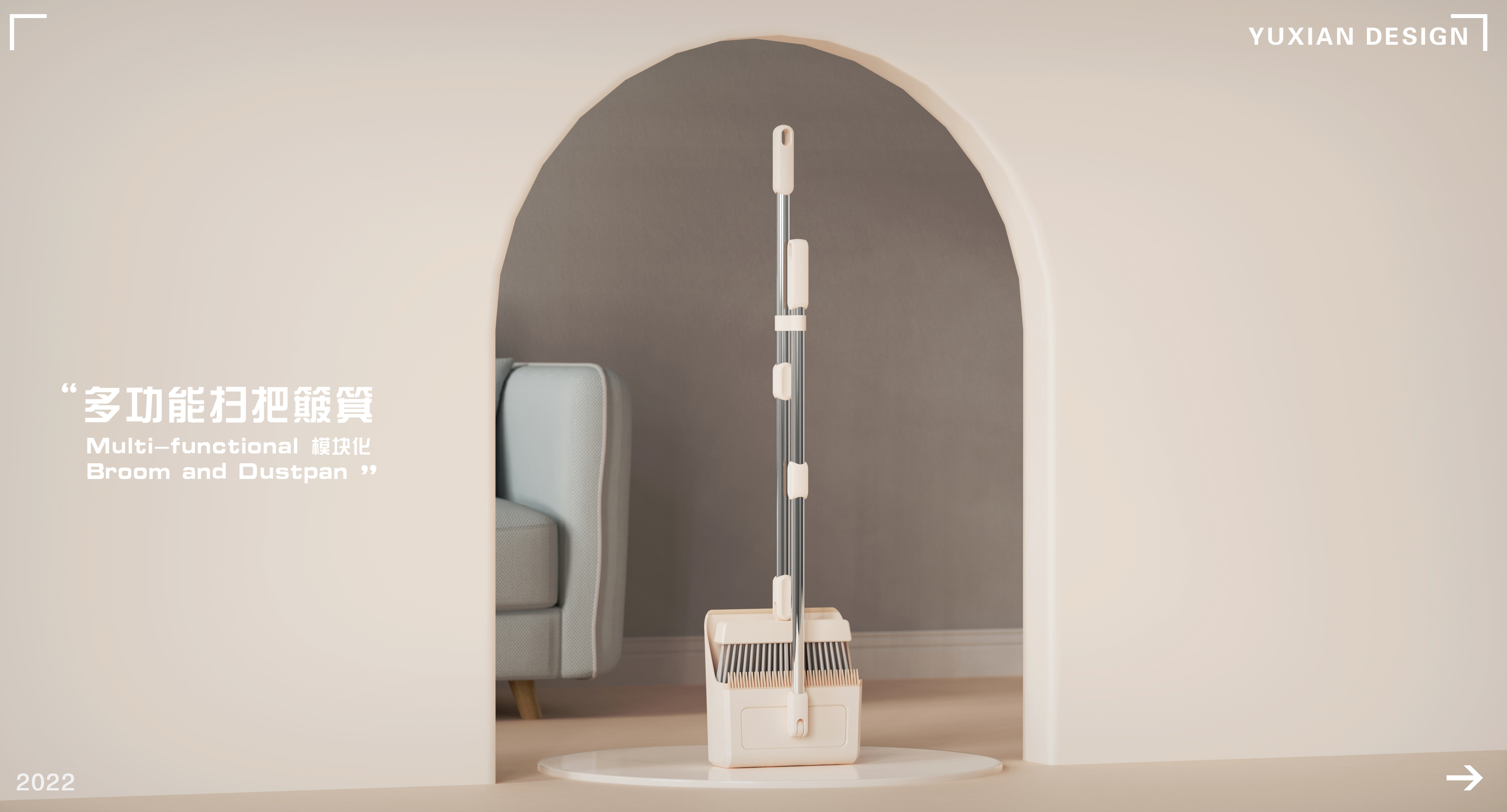 Modularity, texture, home cleaning and appearance design，