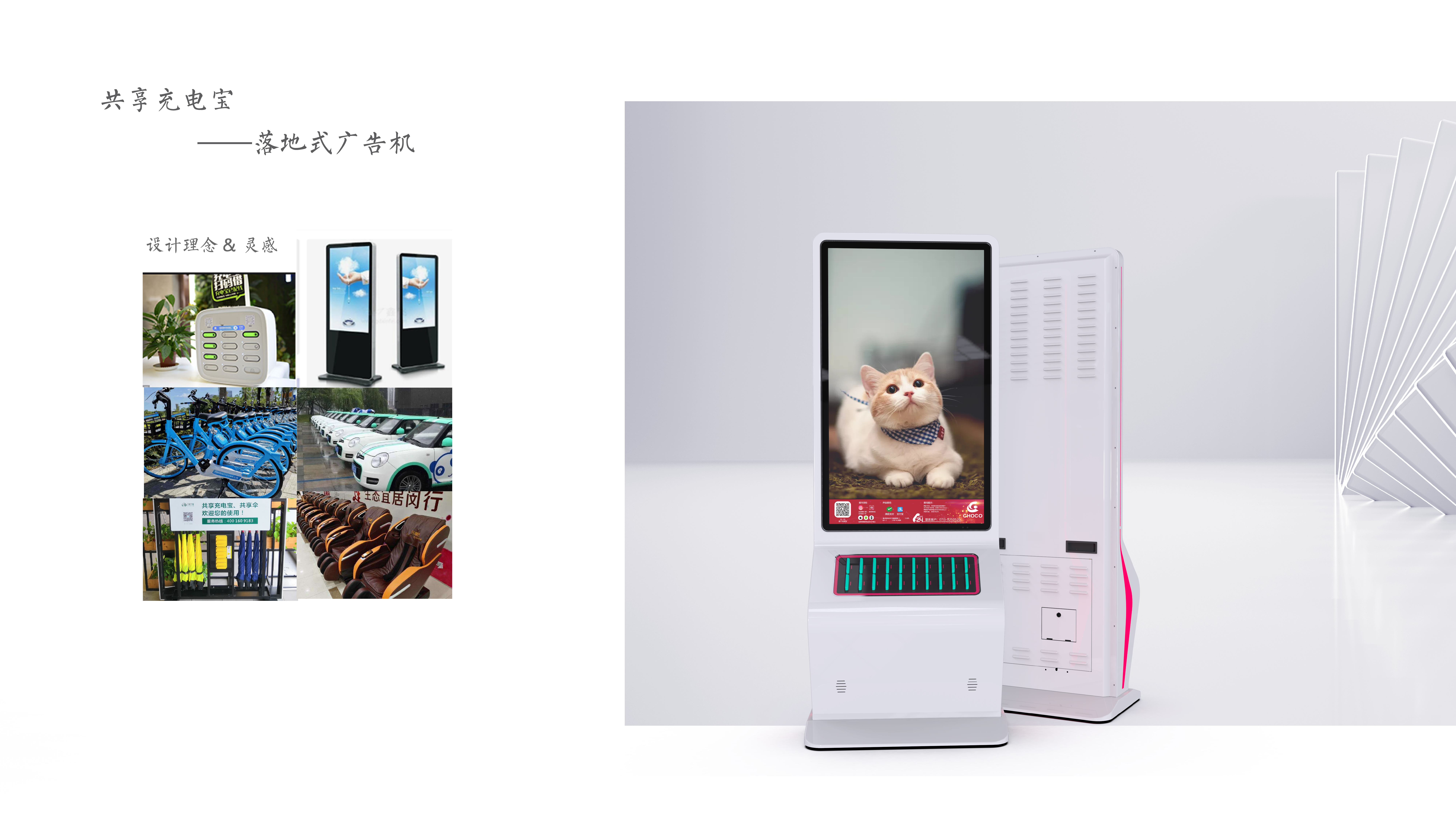 portable battery，Advertising machine，