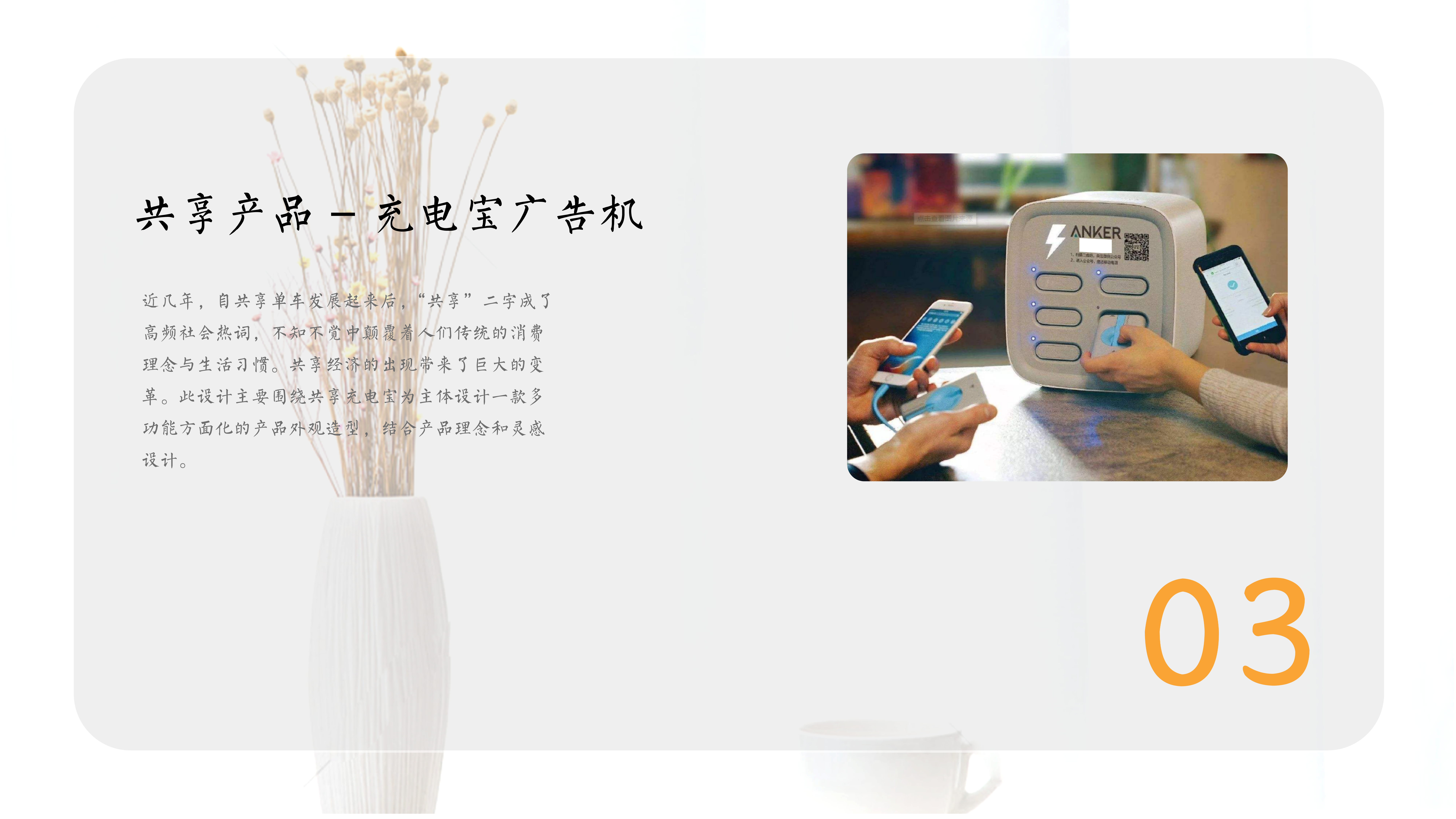 portable battery，Advertising machine，