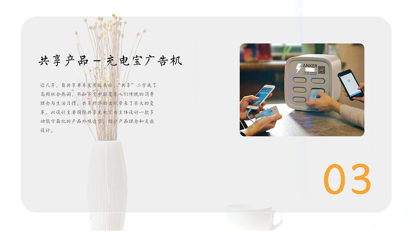 portable battery，Advertising machine，