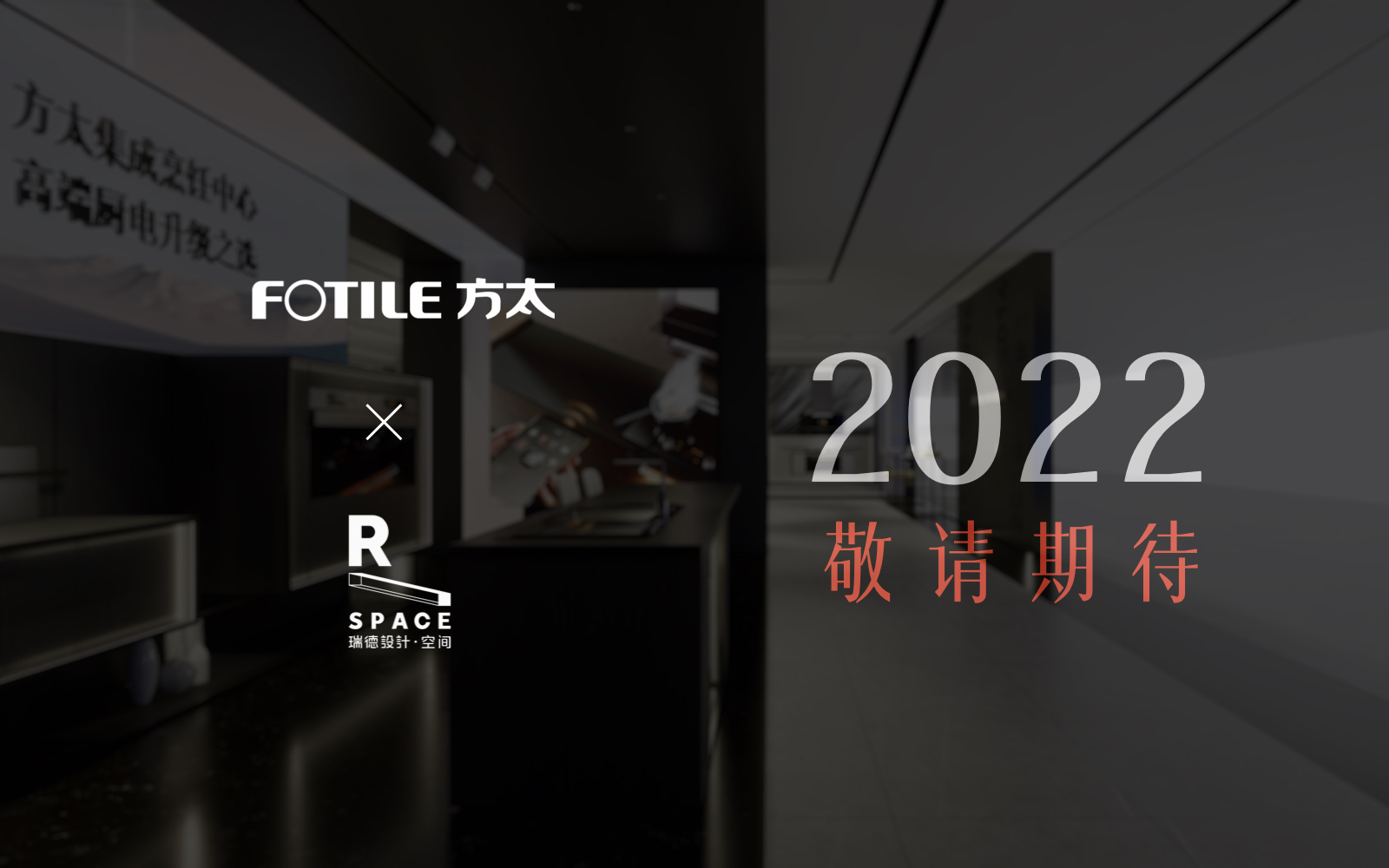 Red design，Fotile ，space design ，Model building，