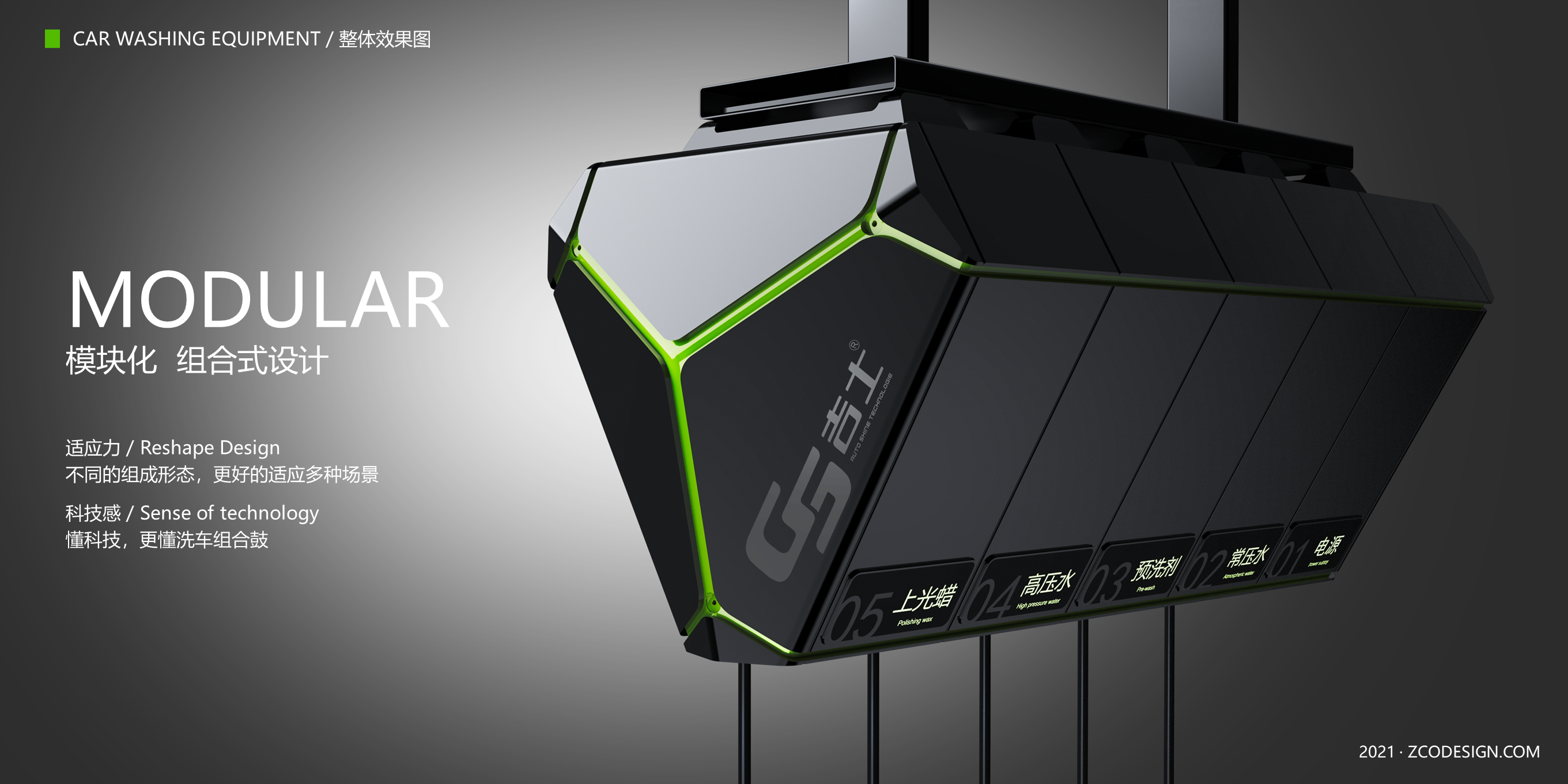 Car Wash，Car Wash，Car washing equipment，modular，combination，Car washing equipment，modular，combination，