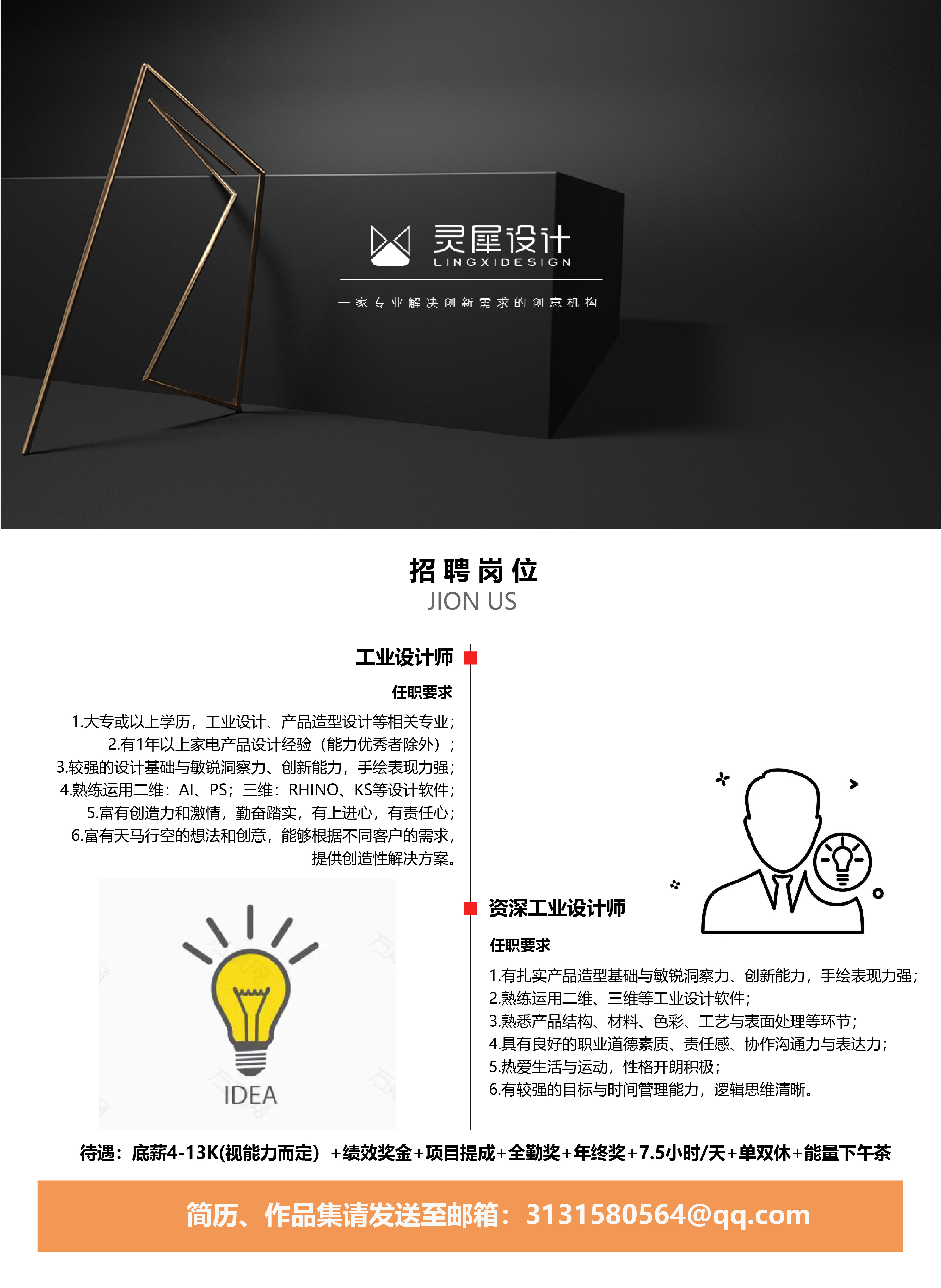 industrial design，Home appliance design，Kitchen electrical design，Appearance design，Sterilizer，Lingxi design，Shunde Industrial Design，design company，