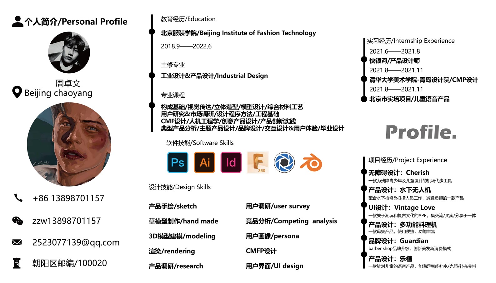 sample reels，industrial design，product design，ui，vi，Tide play，
