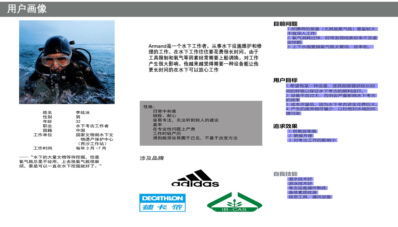 sample reels，industrial design，product design，ui，vi，Tide play，