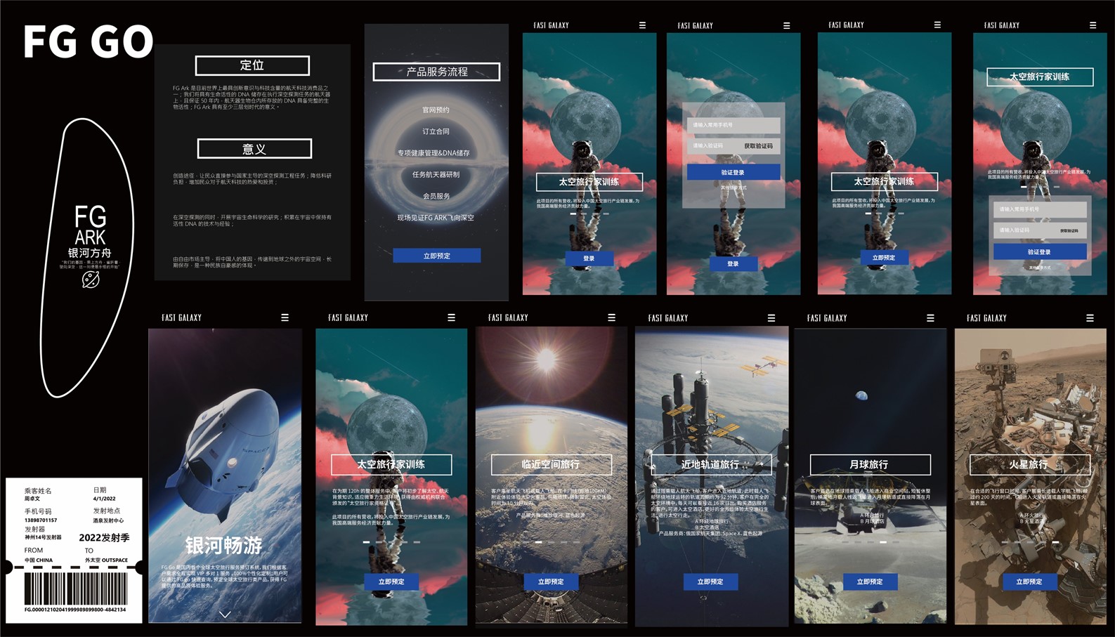 sample reels，industrial design，product design，ui，vi，Tide play，