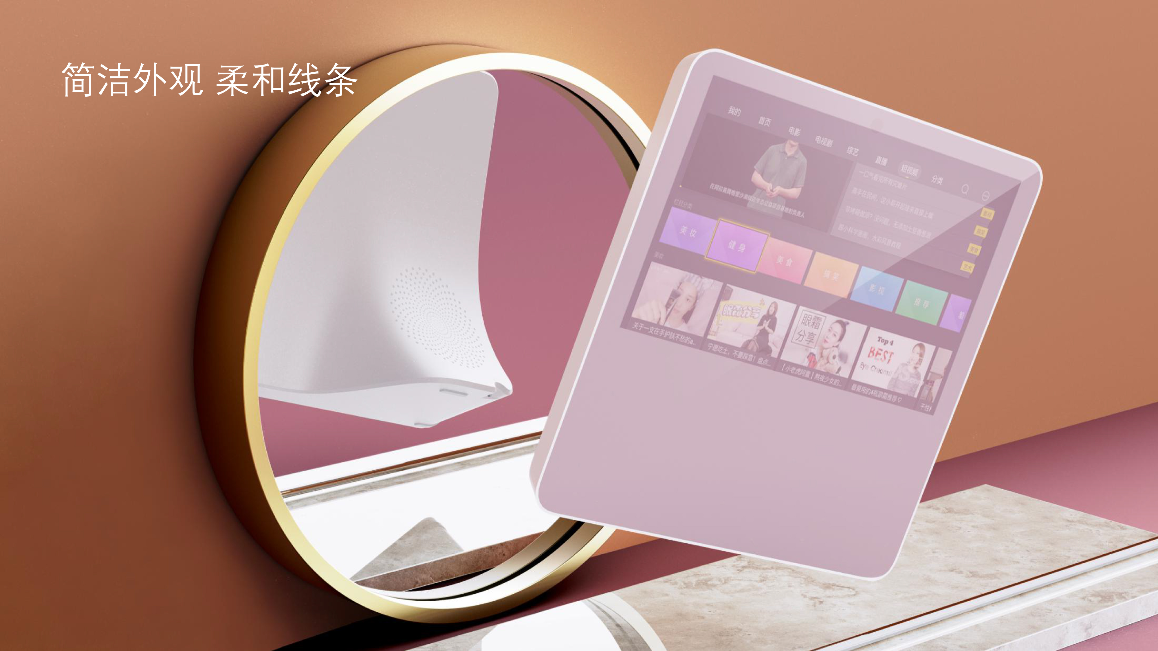 Smart appliances，Digital video，loudspeaker box，