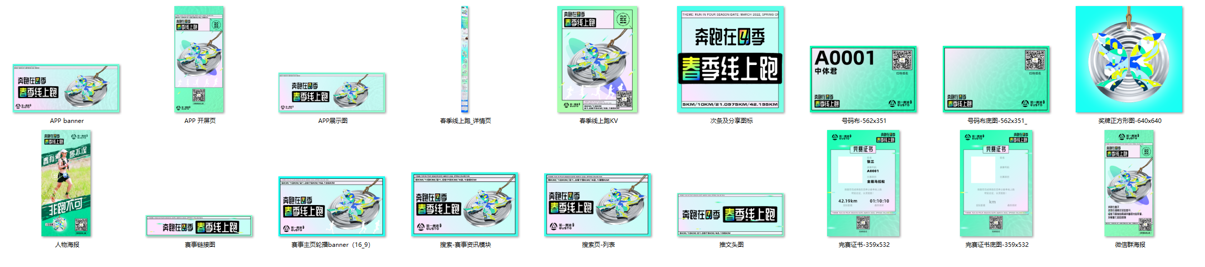 marathon，medal，run，Medal，spring，Solar terms，