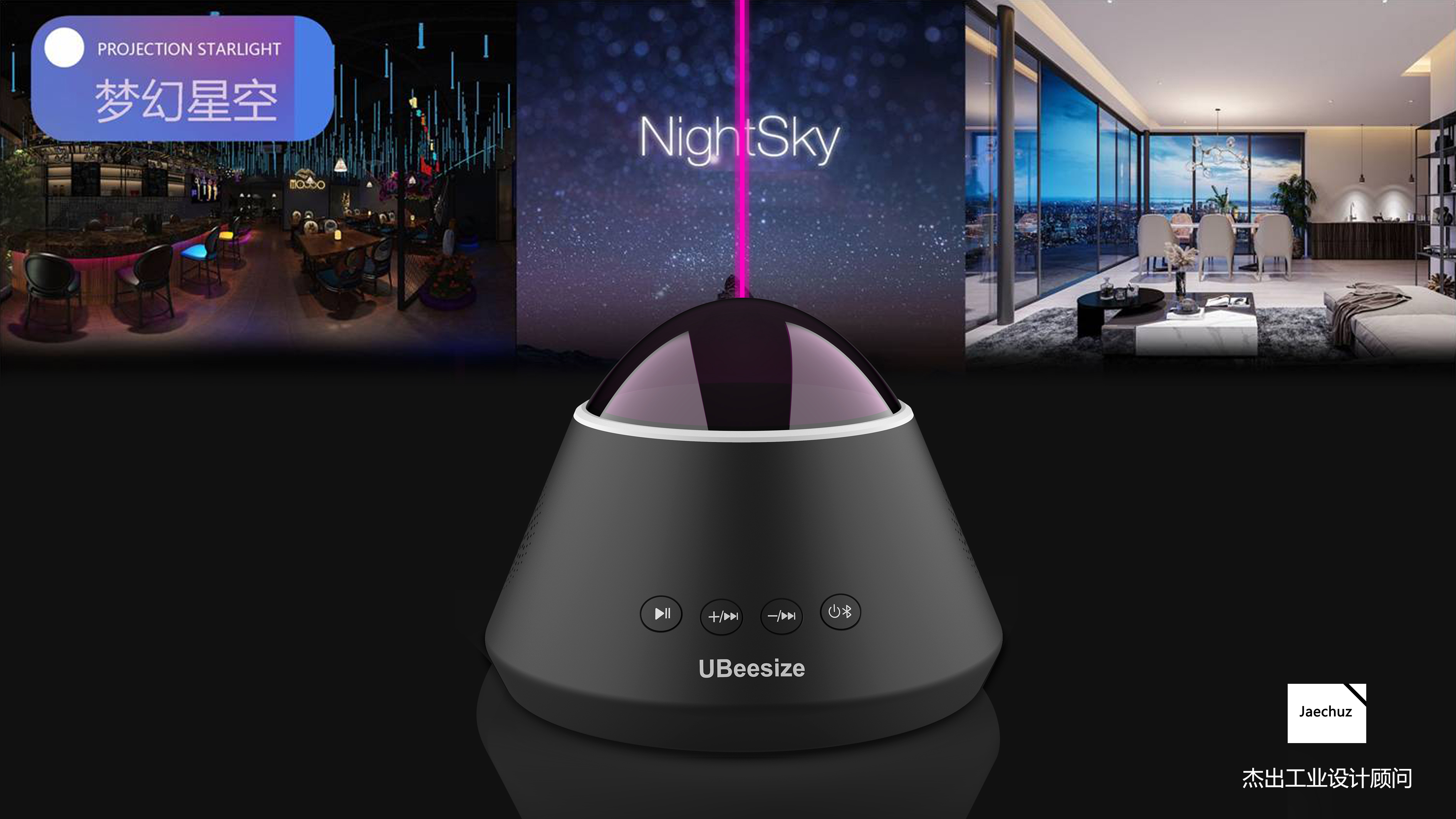 Starlight，household electrical appliances，electronic product，Home Furnishing，lamp，Sense of science and technology，romantic，night sky，