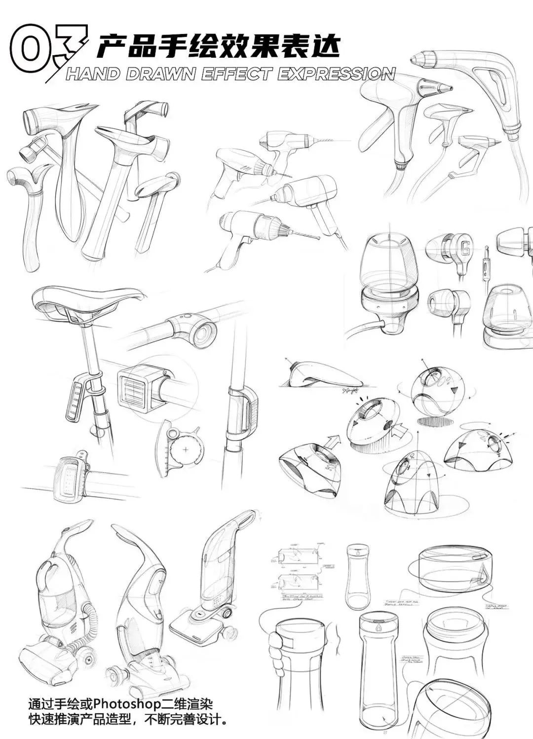 industrial design，product design，