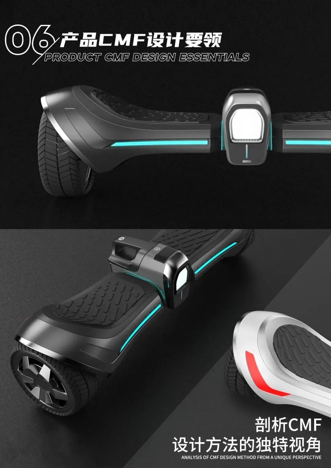 industrial design，product design，