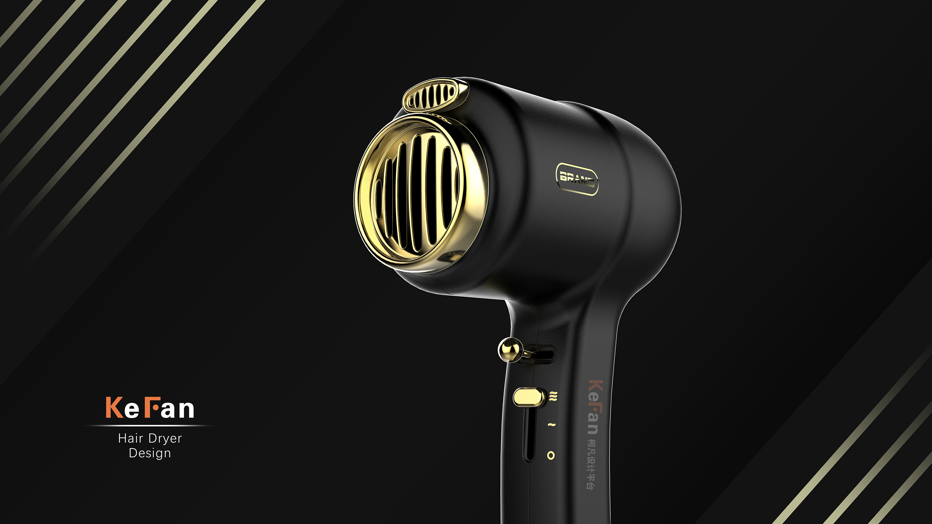hair drier，product design，