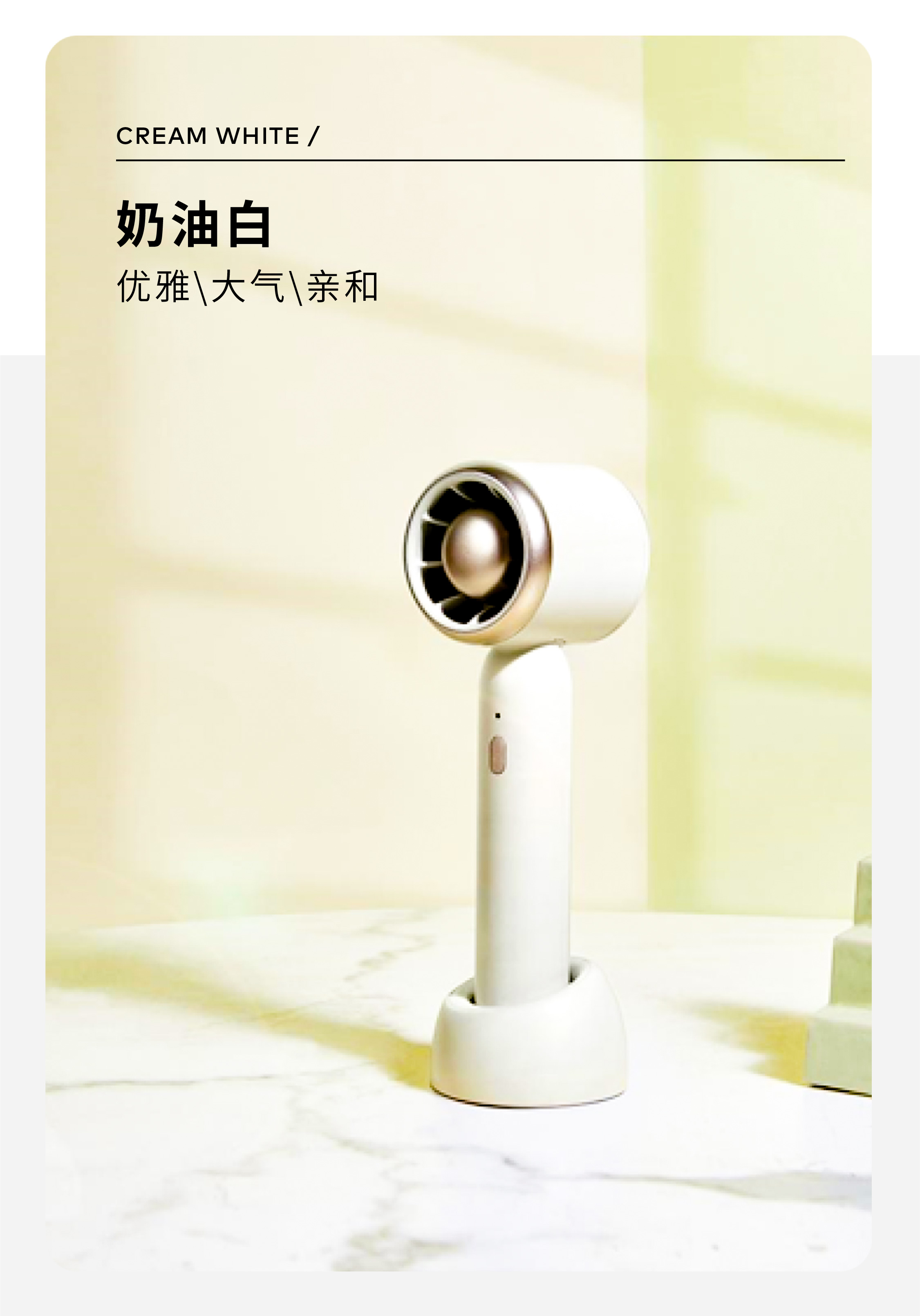 Red design，product design，Handheld fan，Traditional products，Category innovation，