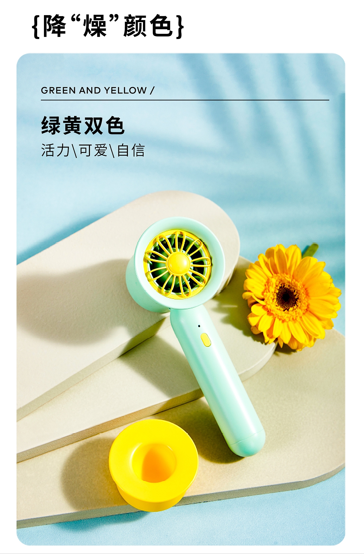 Red design，product design，Handheld fan，Traditional products，Category innovation，