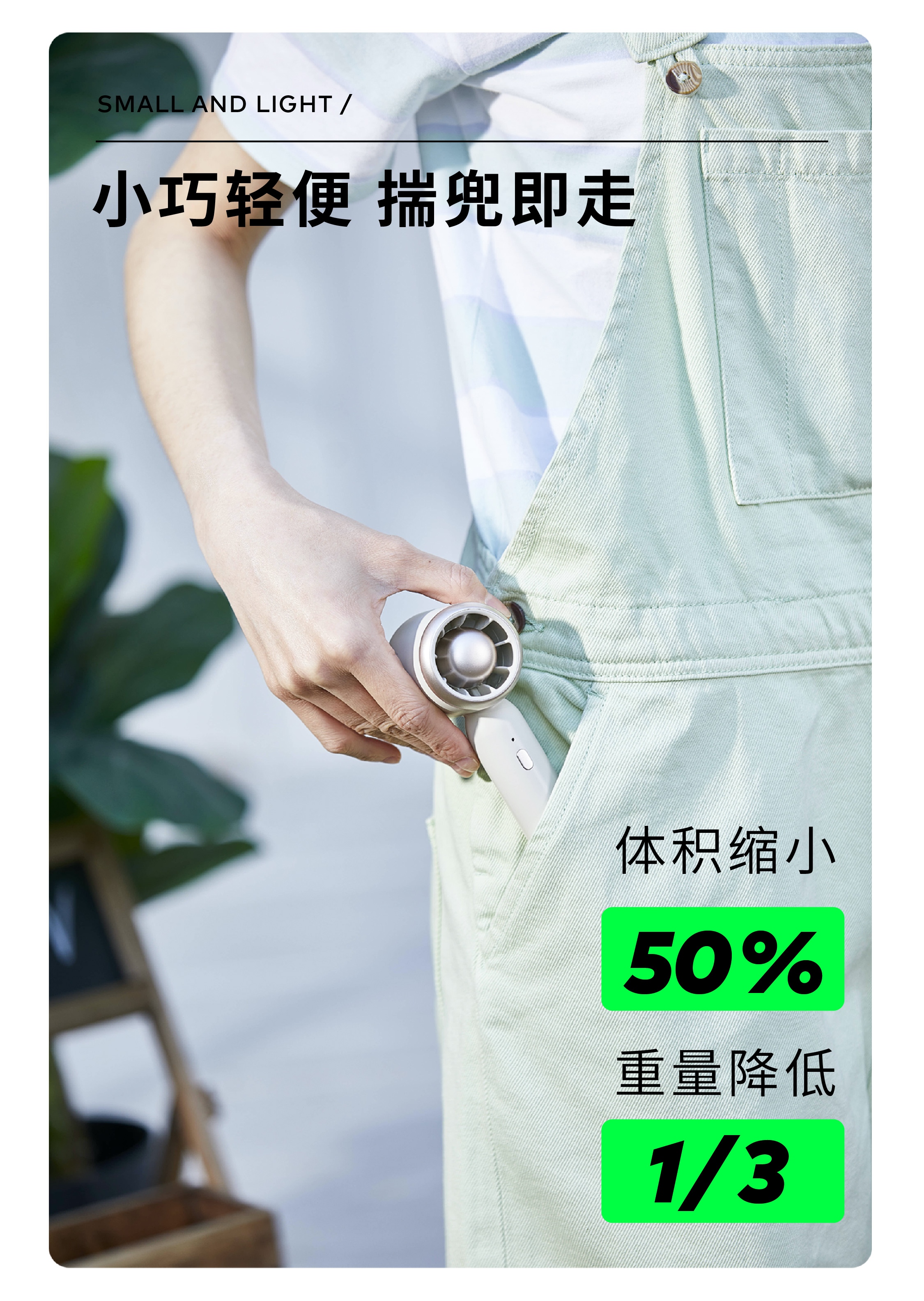 Red design，product design，Handheld fan，Traditional products，Category innovation，