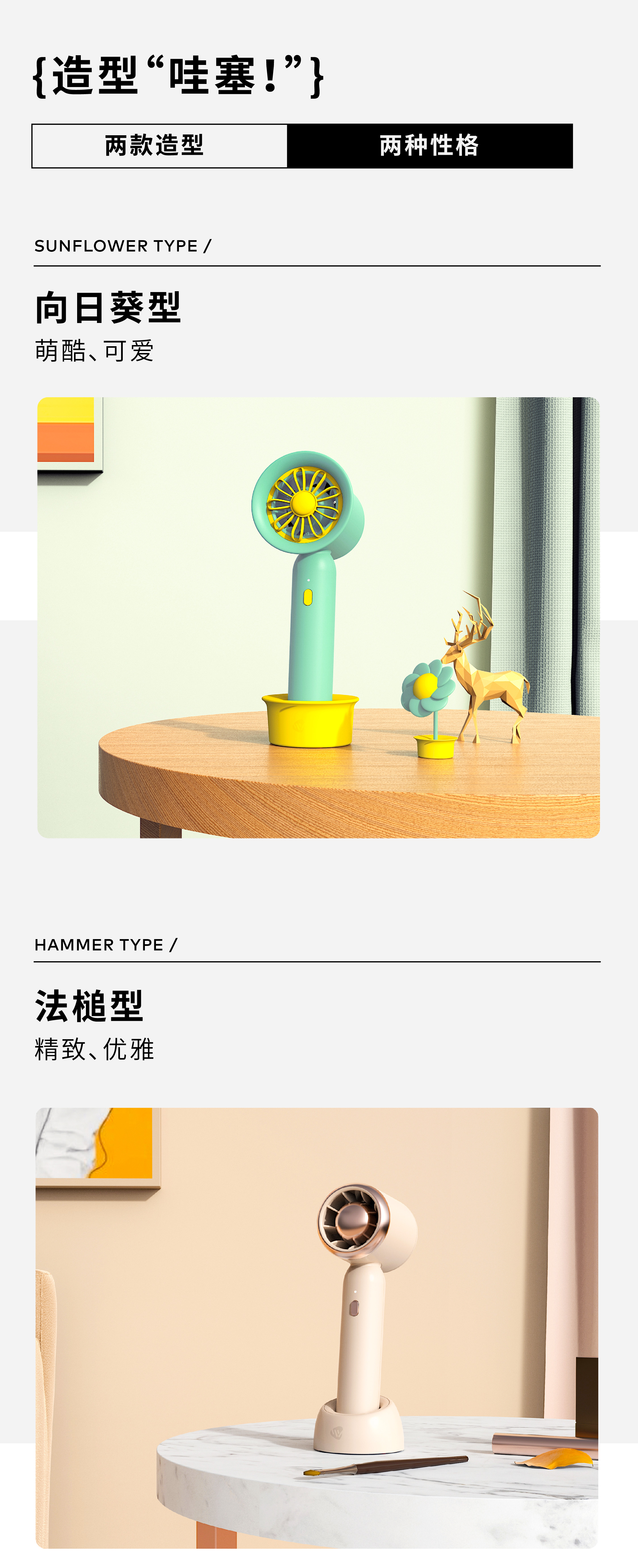Red design，product design，Handheld fan，Traditional products，Category innovation，