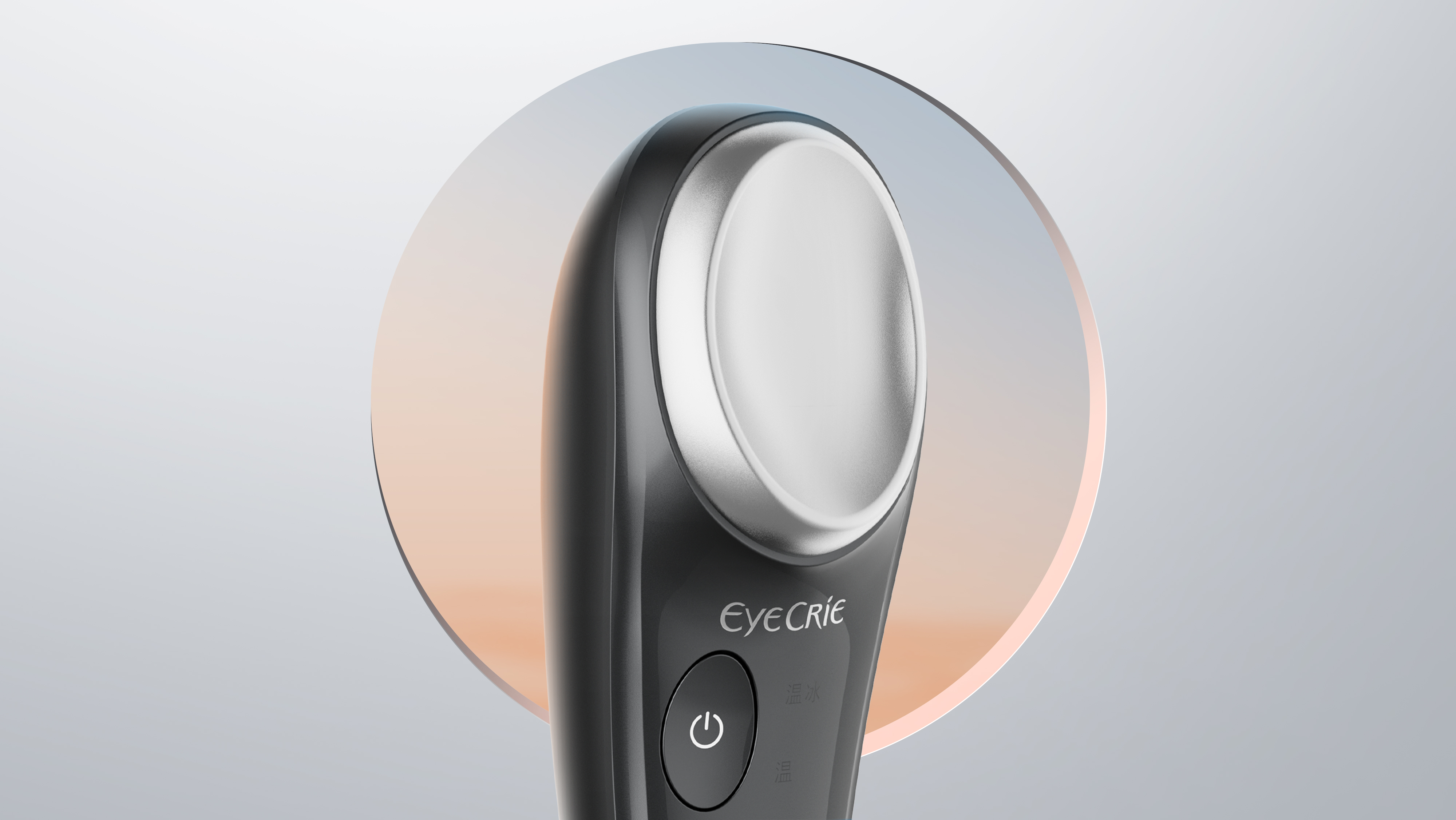 cosmetology，massage，Hitachi，Eye protection，industrial design，product design，Product planning，