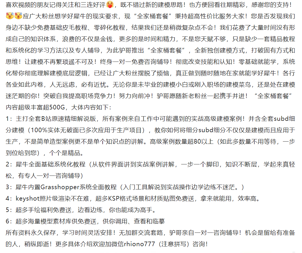 Lunch box，electronic product，Kitchen supplies，c4d，Rhino rhino modeling，Video tutorial，industrial design，Texture modeling，