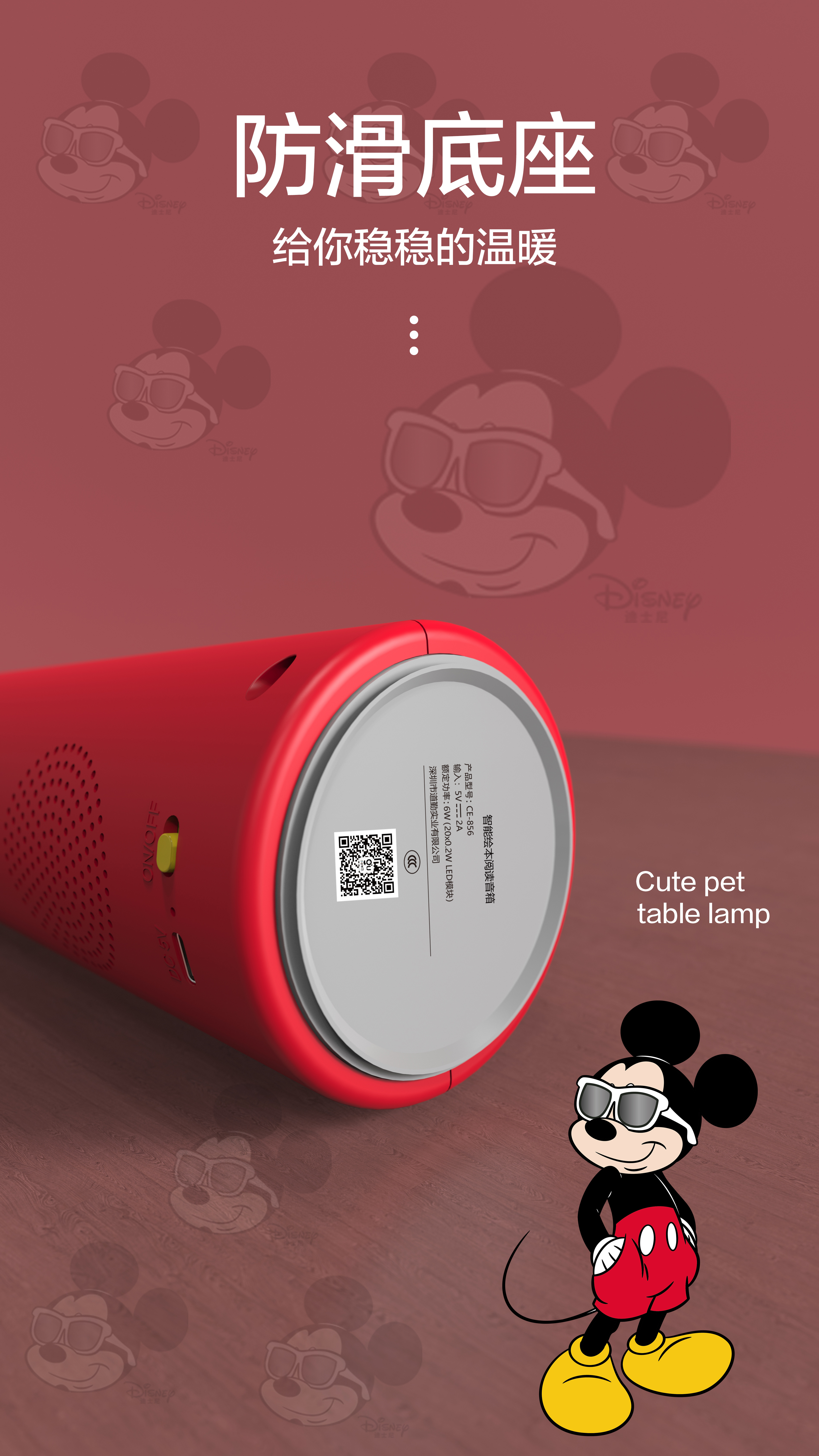 lamp，Desk lamp，Picture book，intelligence，sound，