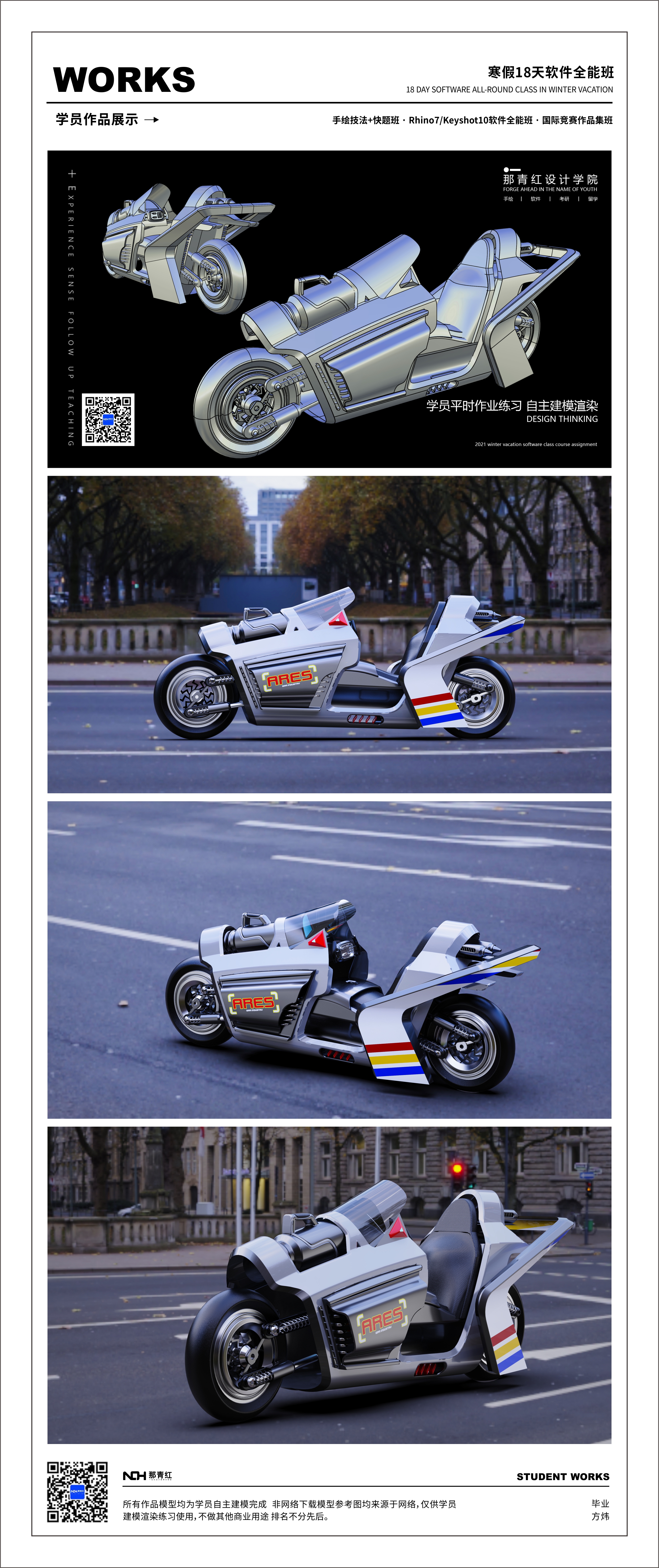 Rhinoceros modeling，keyshot，industrial design，Modeling and rendering，