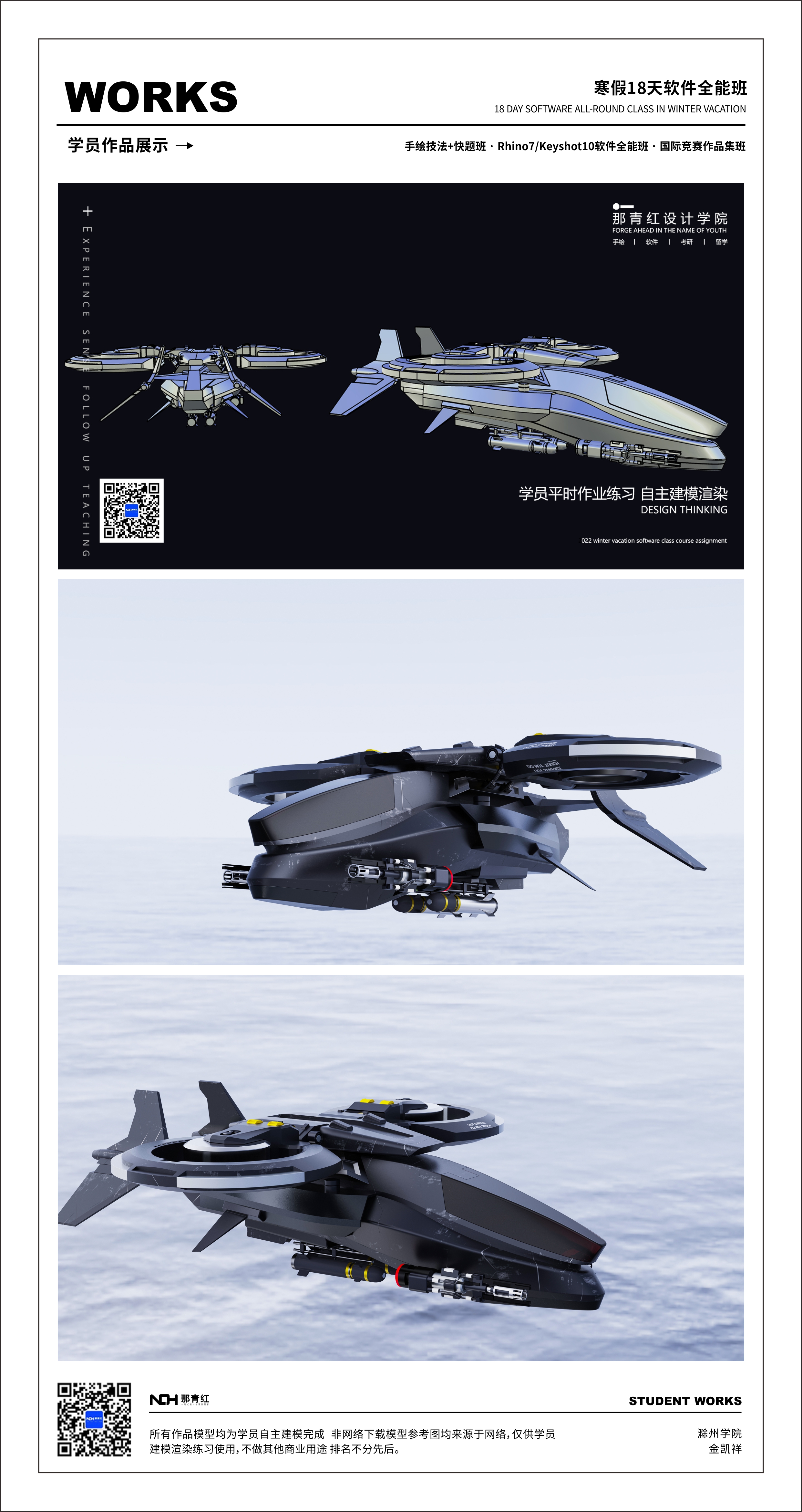 Rhinoceros modeling，keyshot，industrial design，Modeling and rendering，