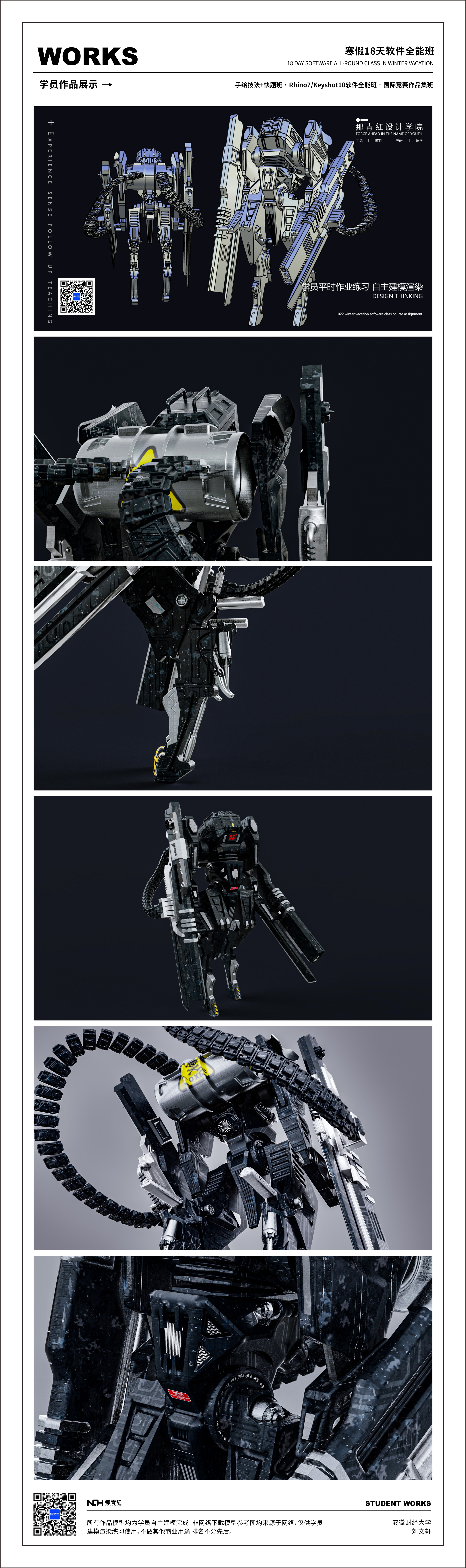 Rhinoceros modeling，keyshot，industrial design，Modeling and rendering，