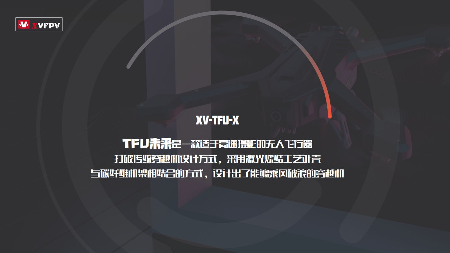 Crossing machine，UAV，Takiya Zhihang，FPV，Aerial photography，