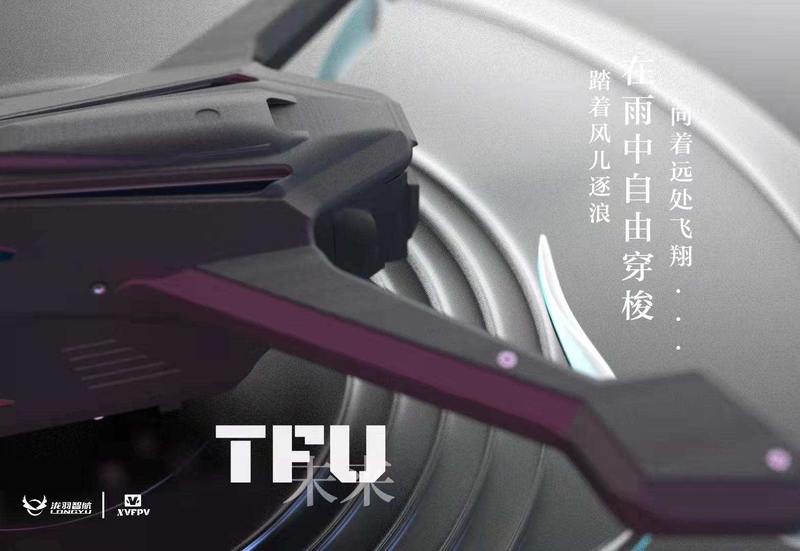 Crossing machine，UAV，Takiya Zhihang，FPV，Aerial photography，