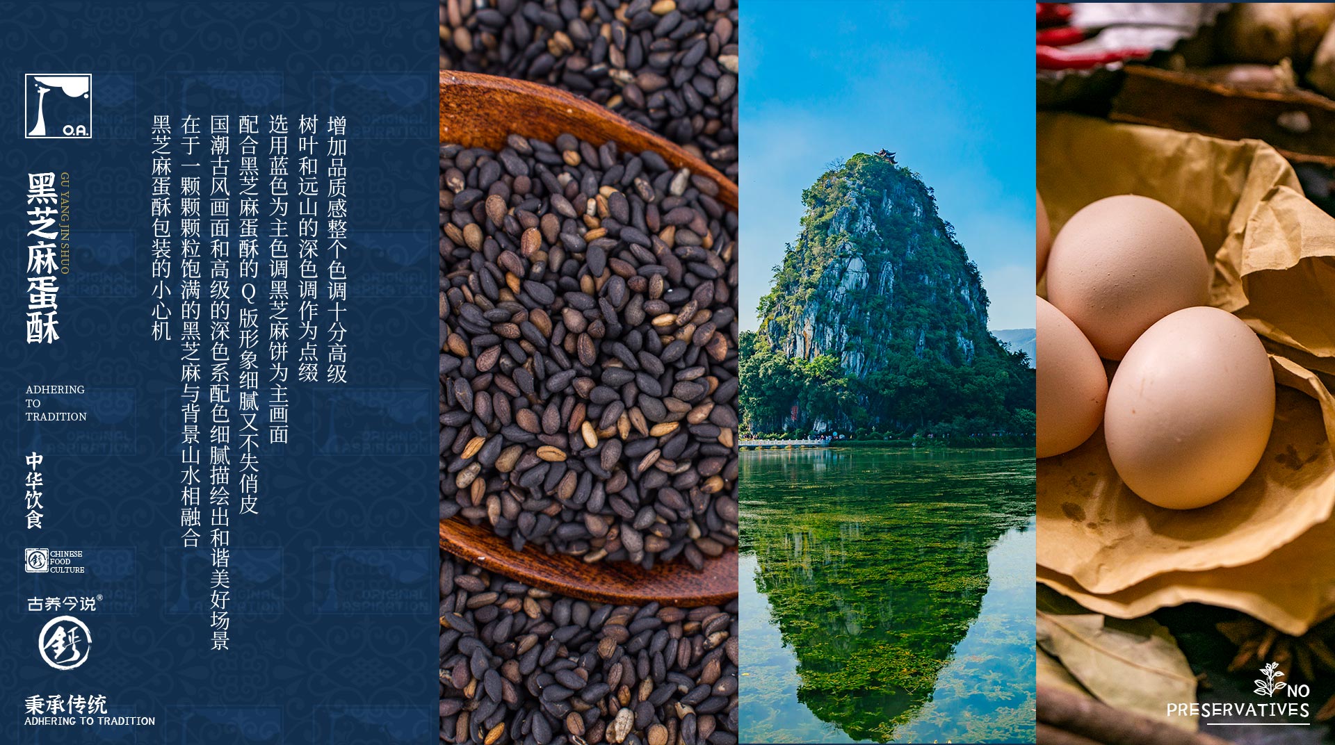 O. A. packaging design - black sesame pastry，