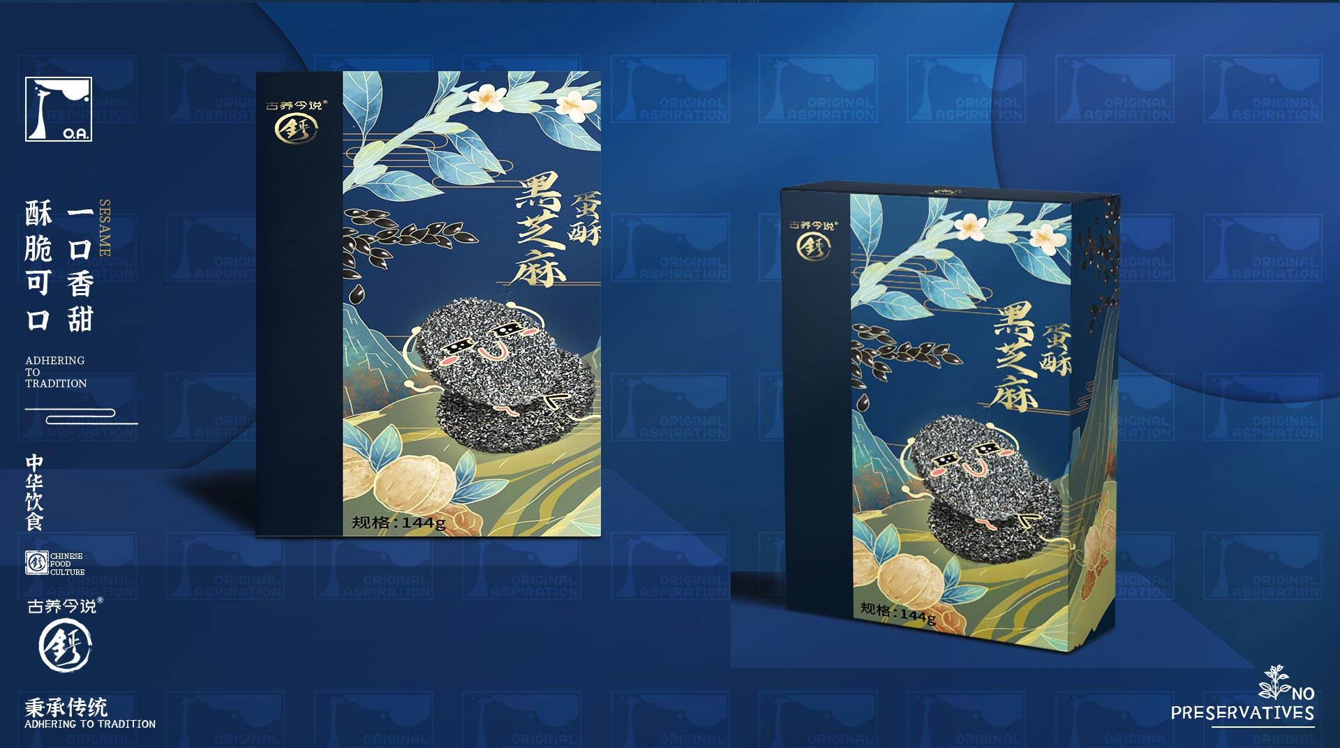 O. A. packaging design - black sesame pastry，