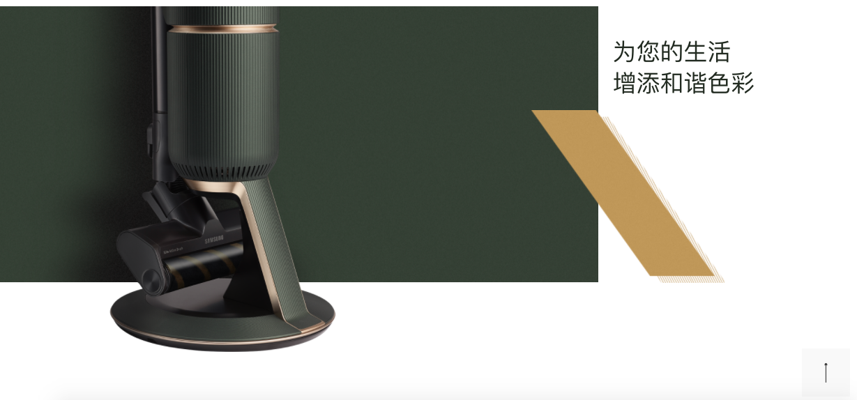 Samsung，Vacuum cleaner，Appearance design，