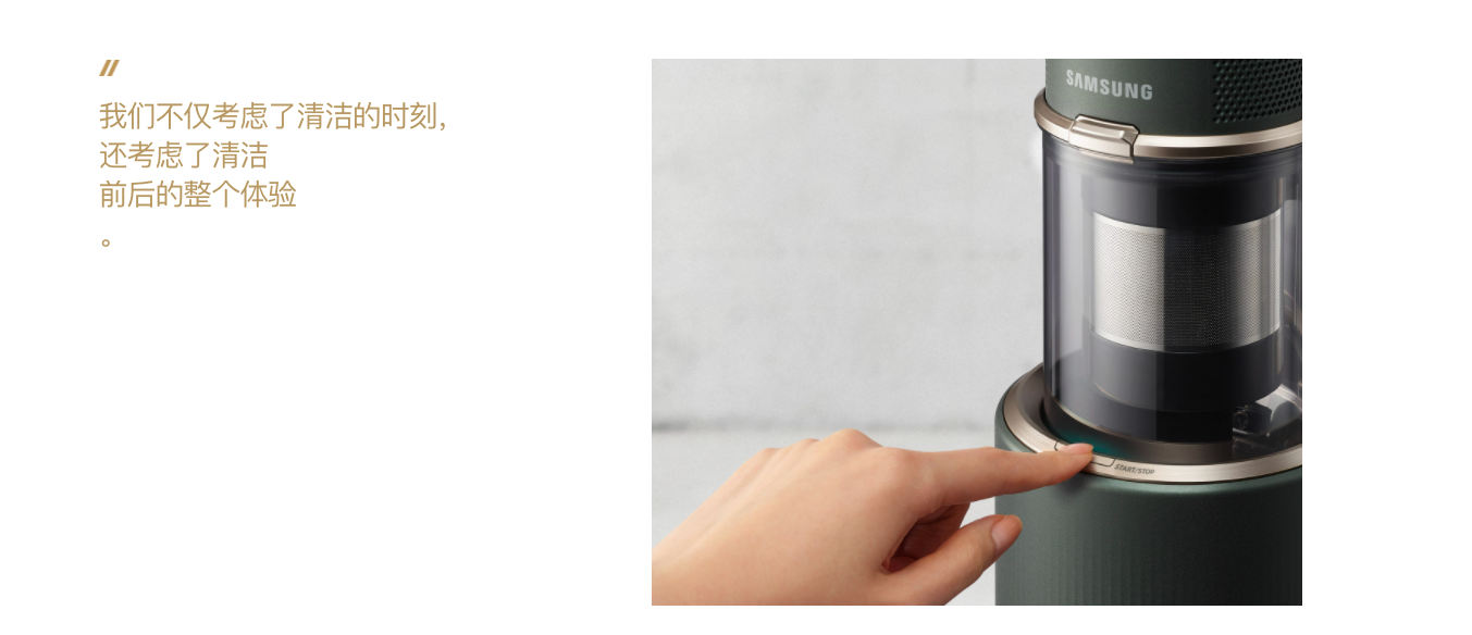 Samsung，Vacuum cleaner，Appearance design，